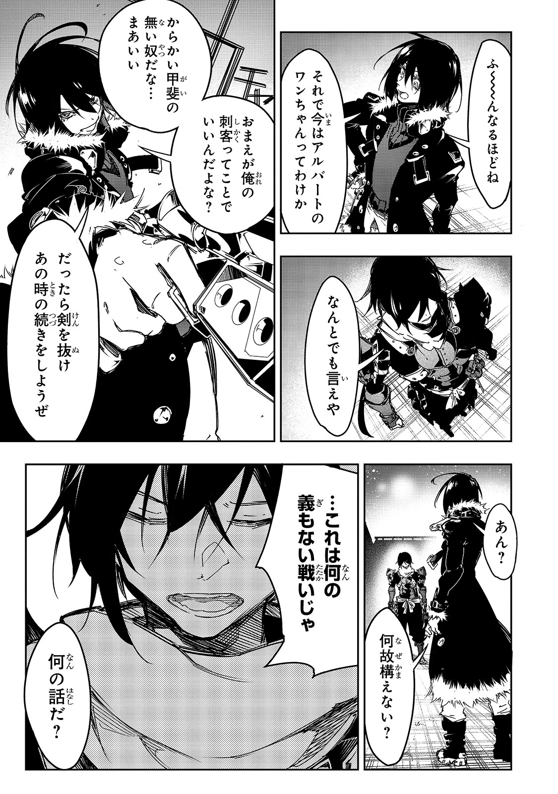 最凶の支援職【話術士】である俺は世界最強クランを従える 第20話 - 17