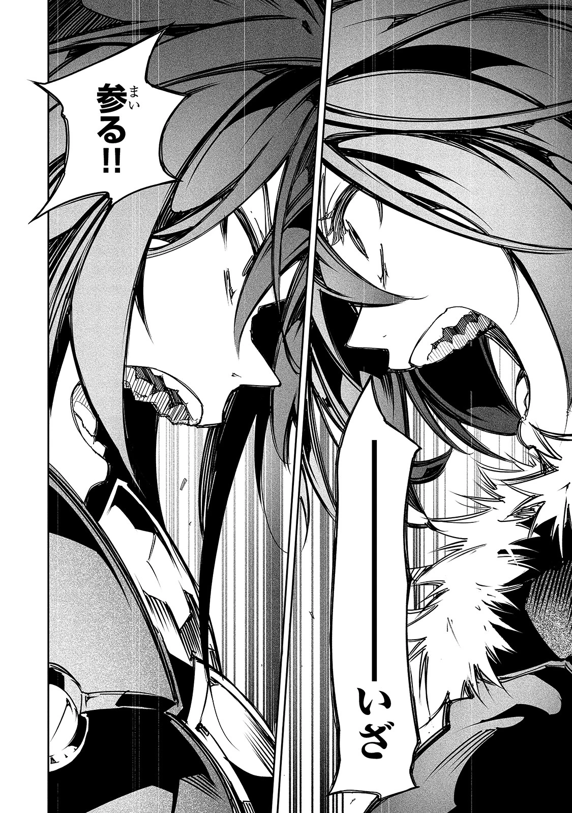 最凶の支援職【話術士】である俺は世界最強クランを従える 第20話 - 22