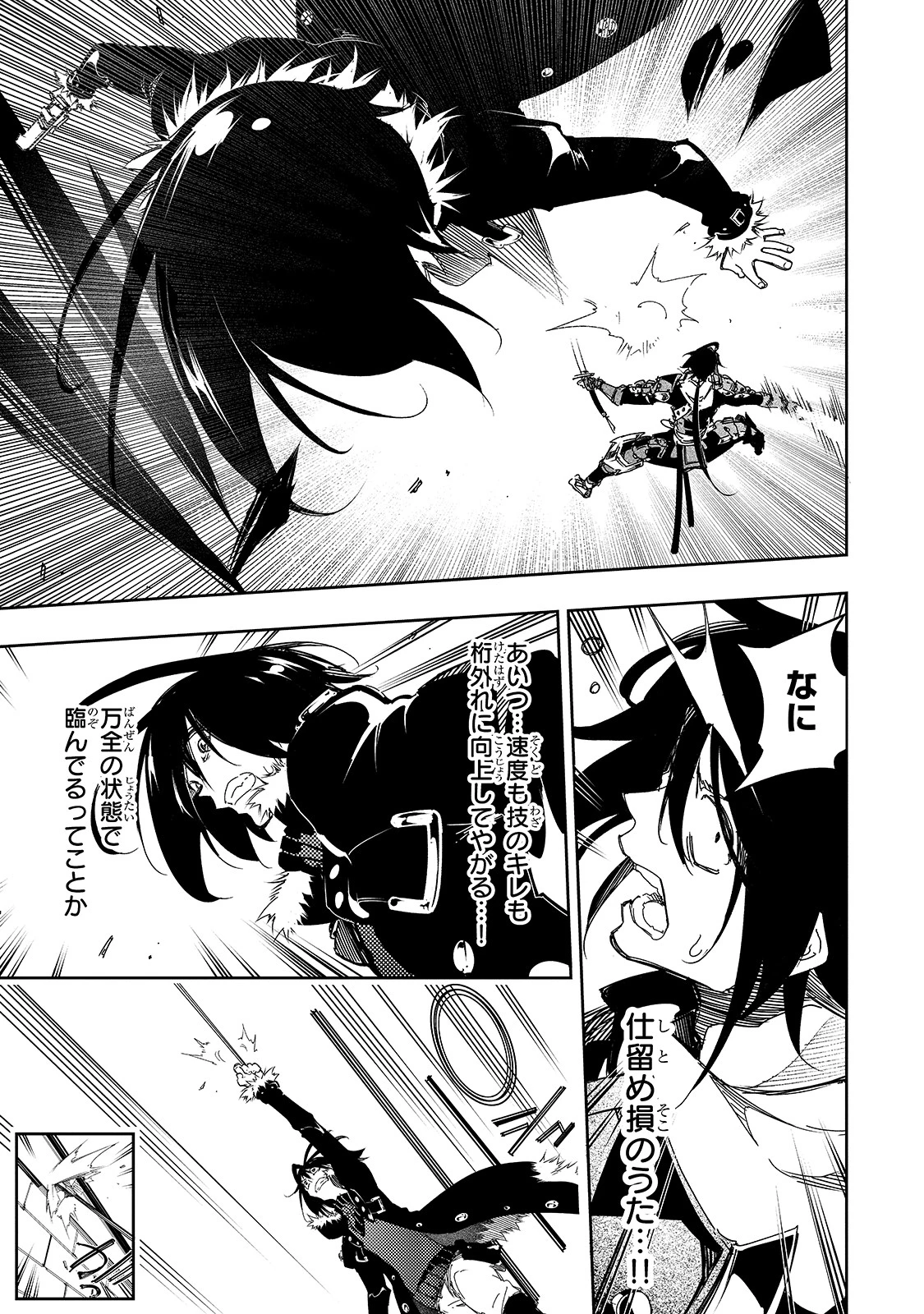 最凶の支援職【話術士】である俺は世界最強クランを従える 第21話 - 5