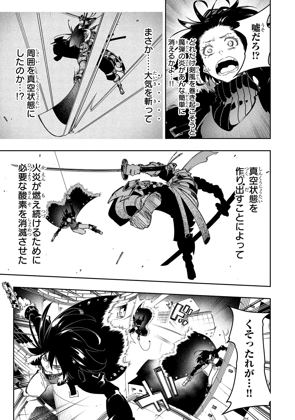 最凶の支援職【話術士】である俺は世界最強クランを従える 第21話 - 9