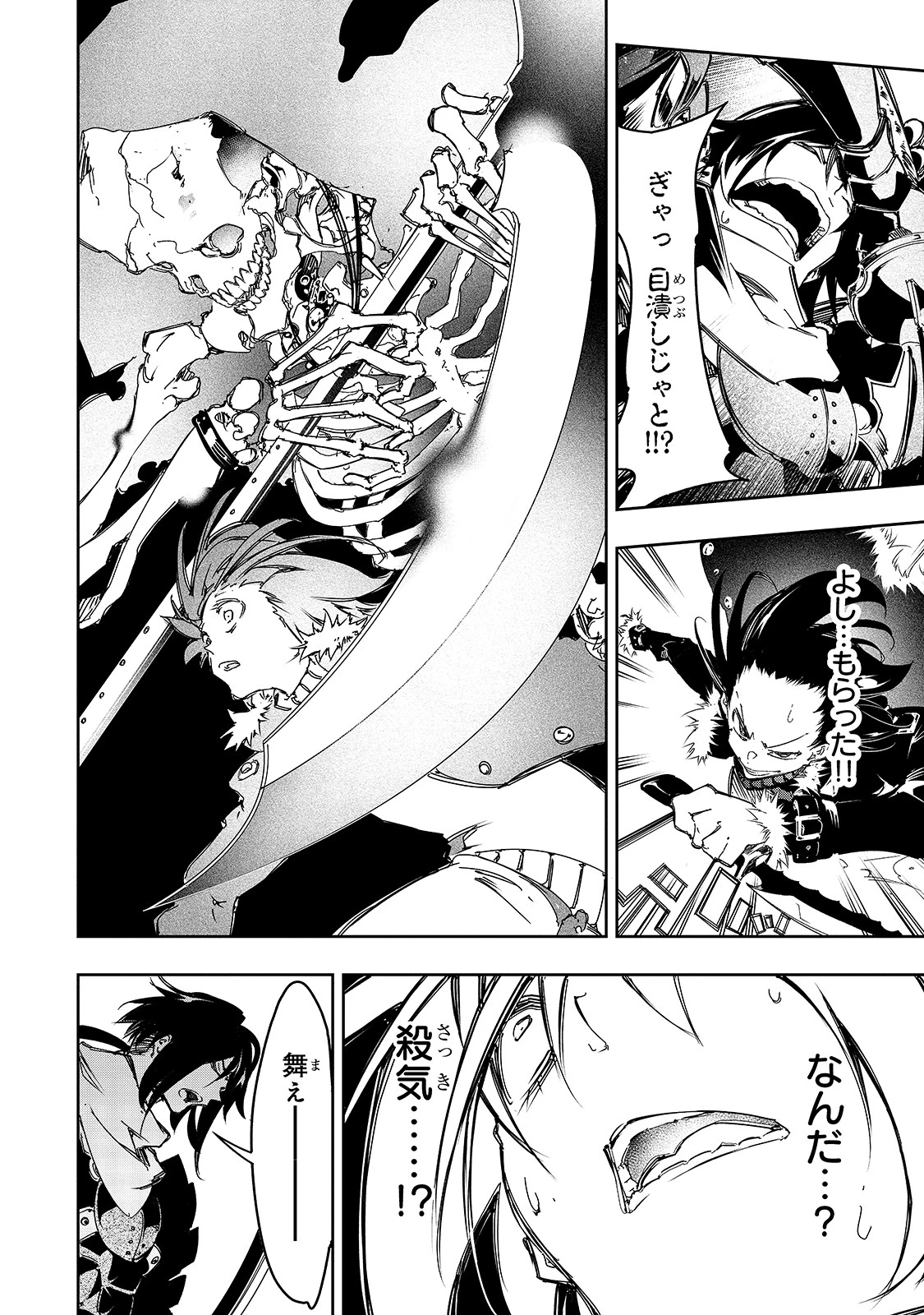 最凶の支援職【話術士】である俺は世界最強クランを従える 第21話 - 14