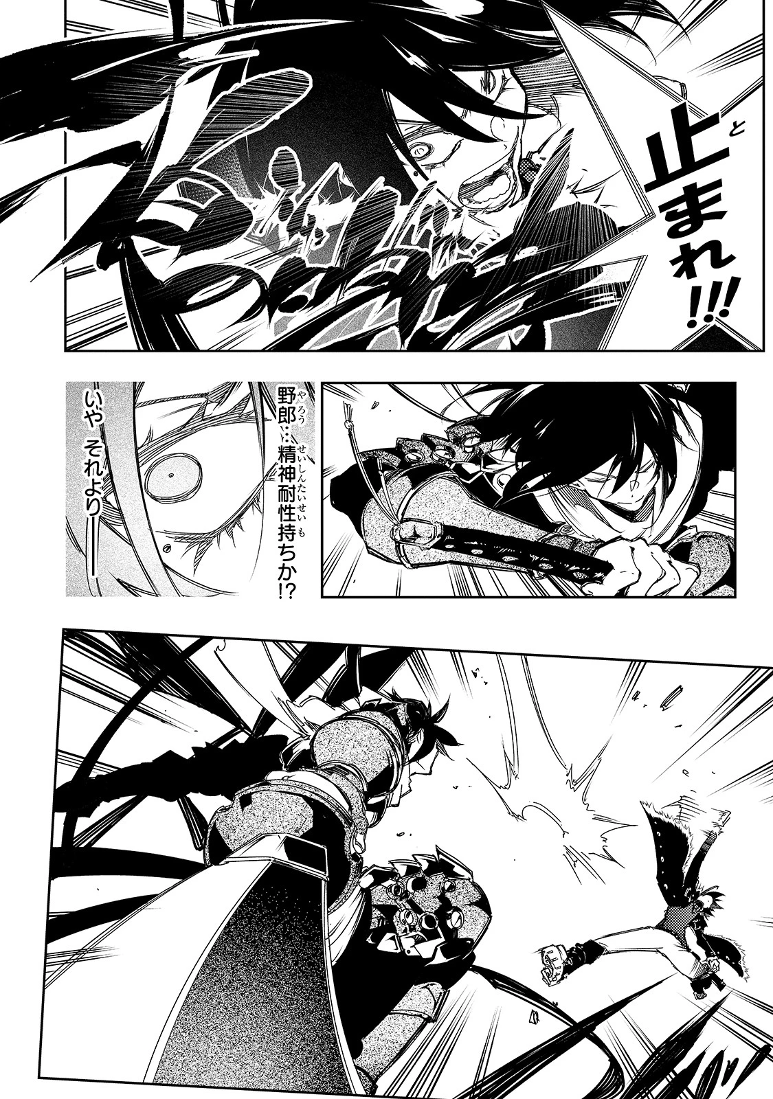 最凶の支援職【話術士】である俺は世界最強クランを従える 第21話 - 16