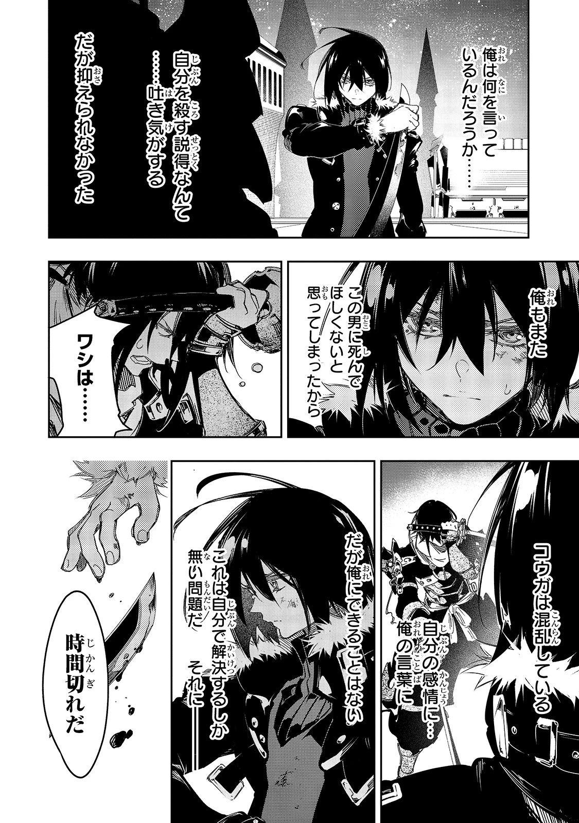 最凶の支援職【話術士】である俺は世界最強クランを従える 第21話 - 22