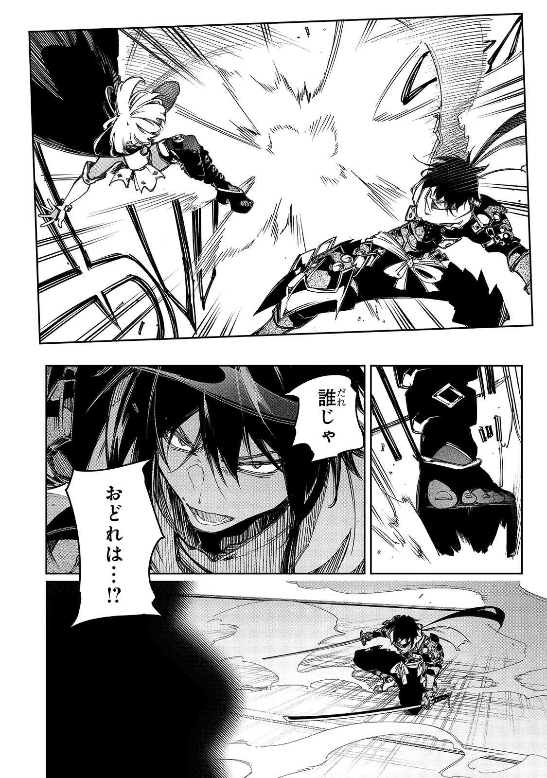 最凶の支援職【話術士】である俺は世界最強クランを従える 第21話 - 24