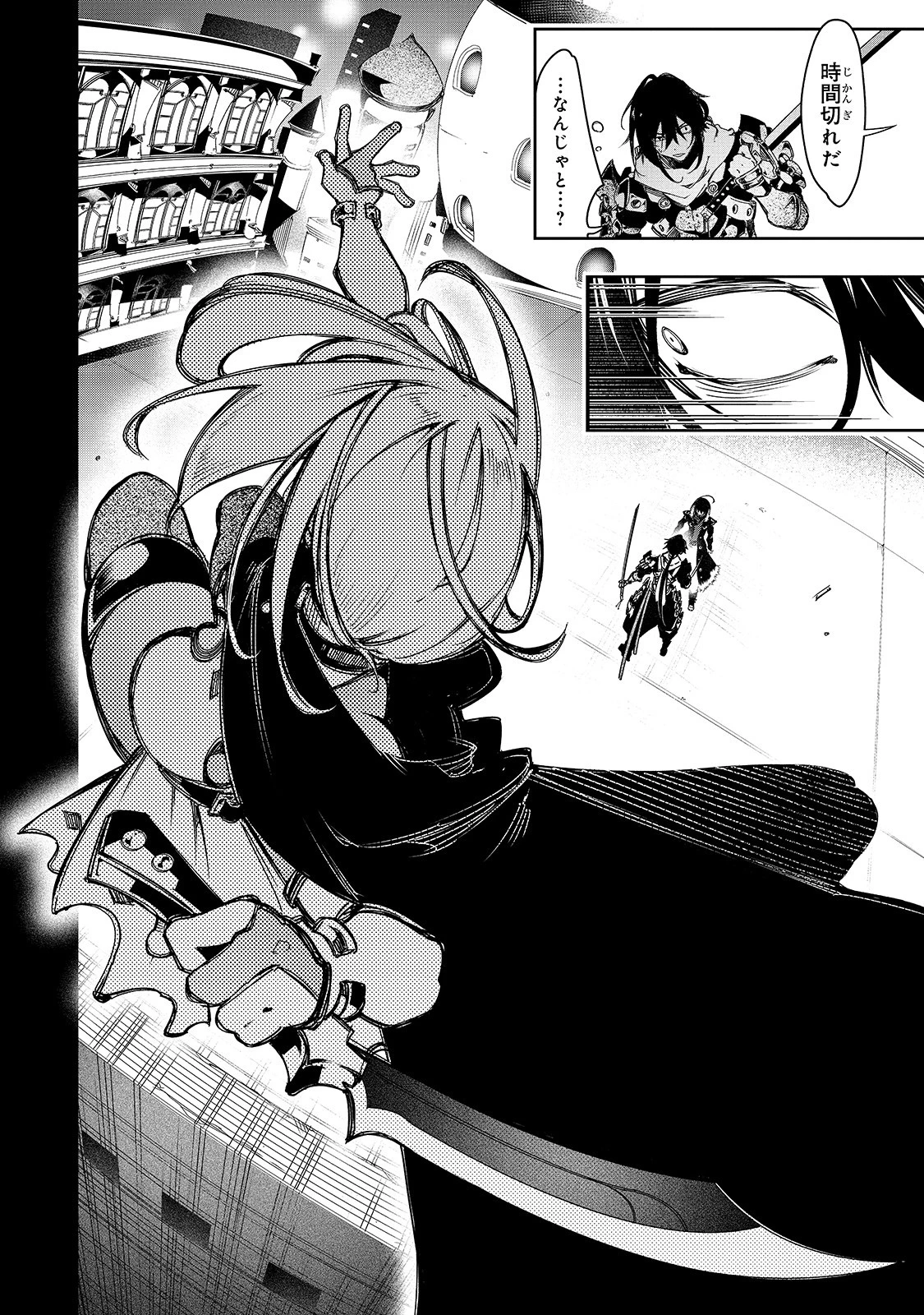 最凶の支援職【話術士】である俺は世界最強クランを従える 第22話 - 2