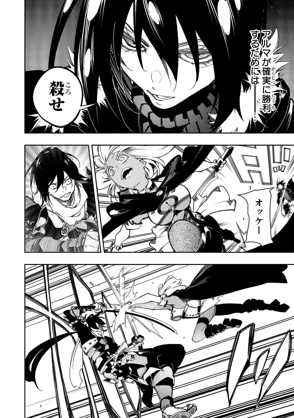 最凶の支援職【話術士】である俺は世界最強クランを従える 第22話 - 6