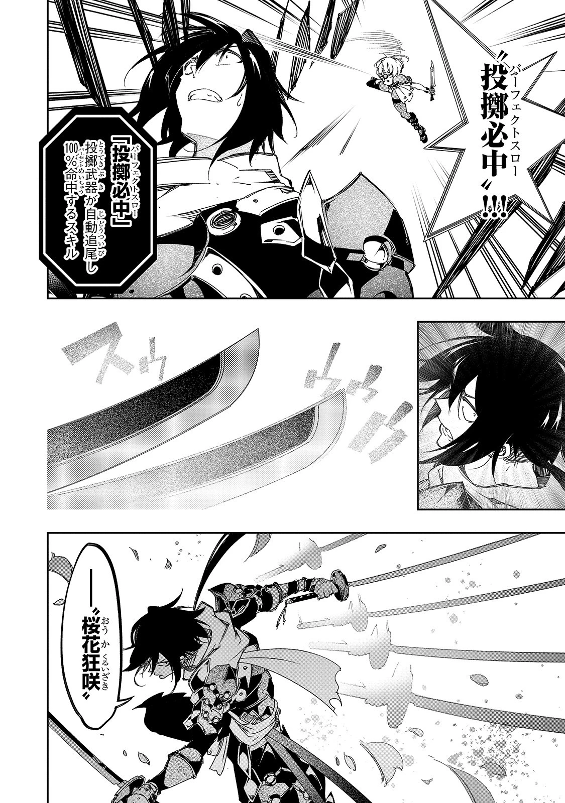 最凶の支援職【話術士】である俺は世界最強クランを従える 第22話 - 10