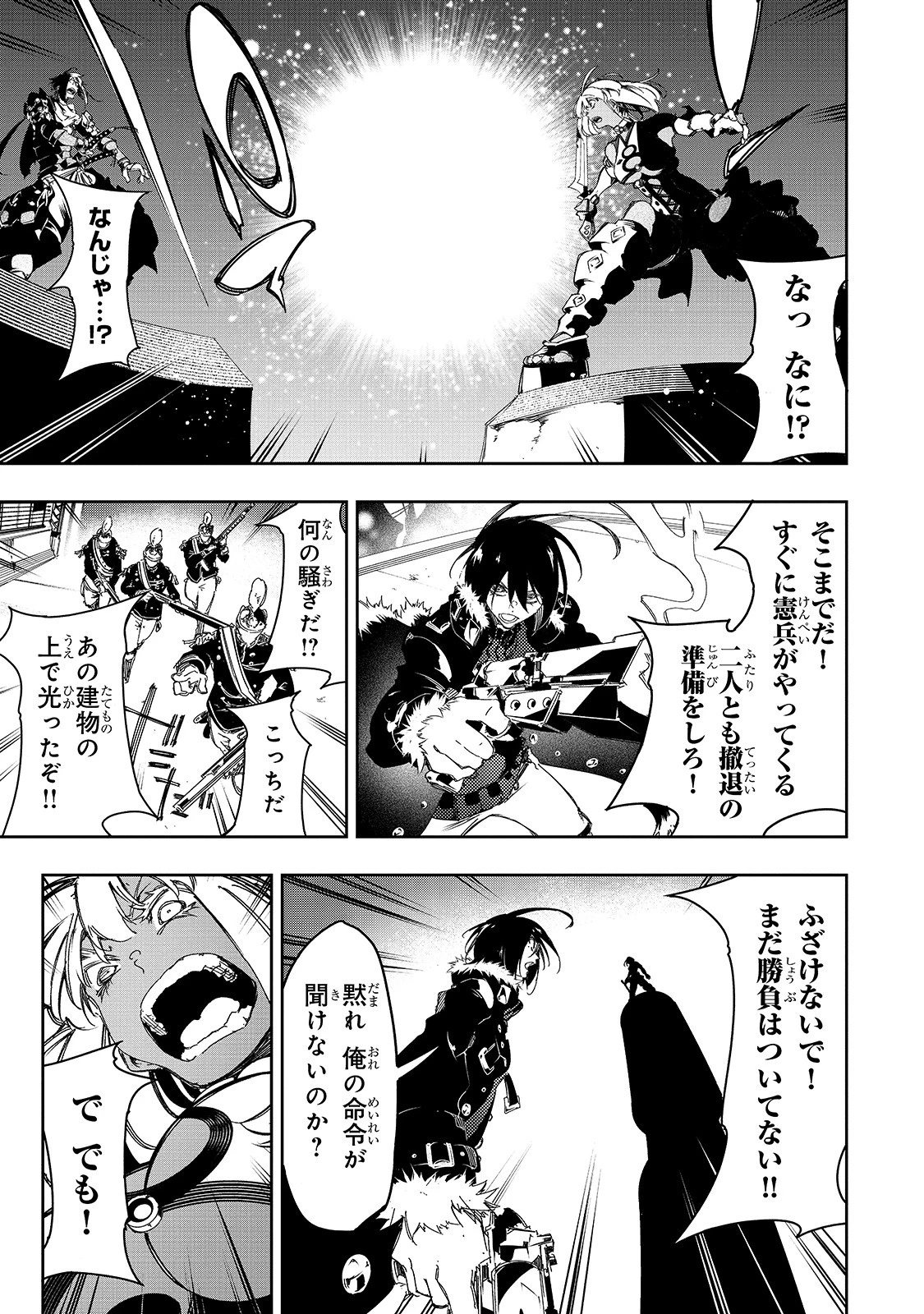 最凶の支援職【話術士】である俺は世界最強クランを従える 第22話 - 17