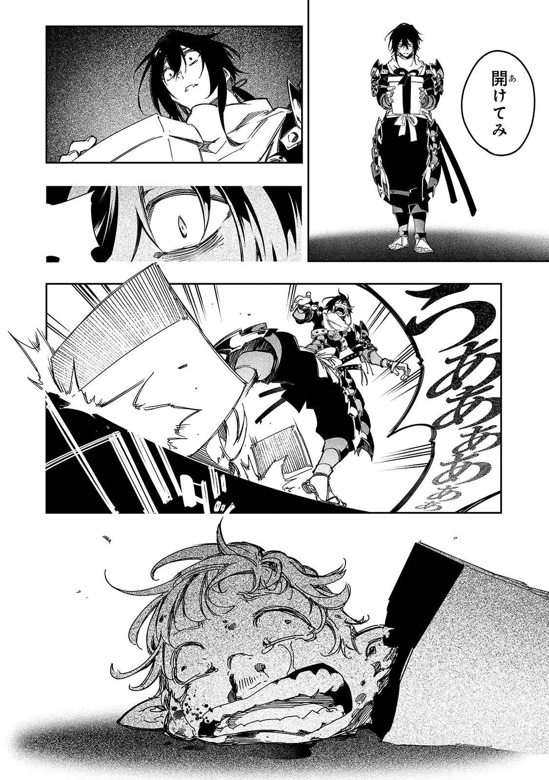 最凶の支援職【話術士】である俺は世界最強クランを従える 第22話 - 22