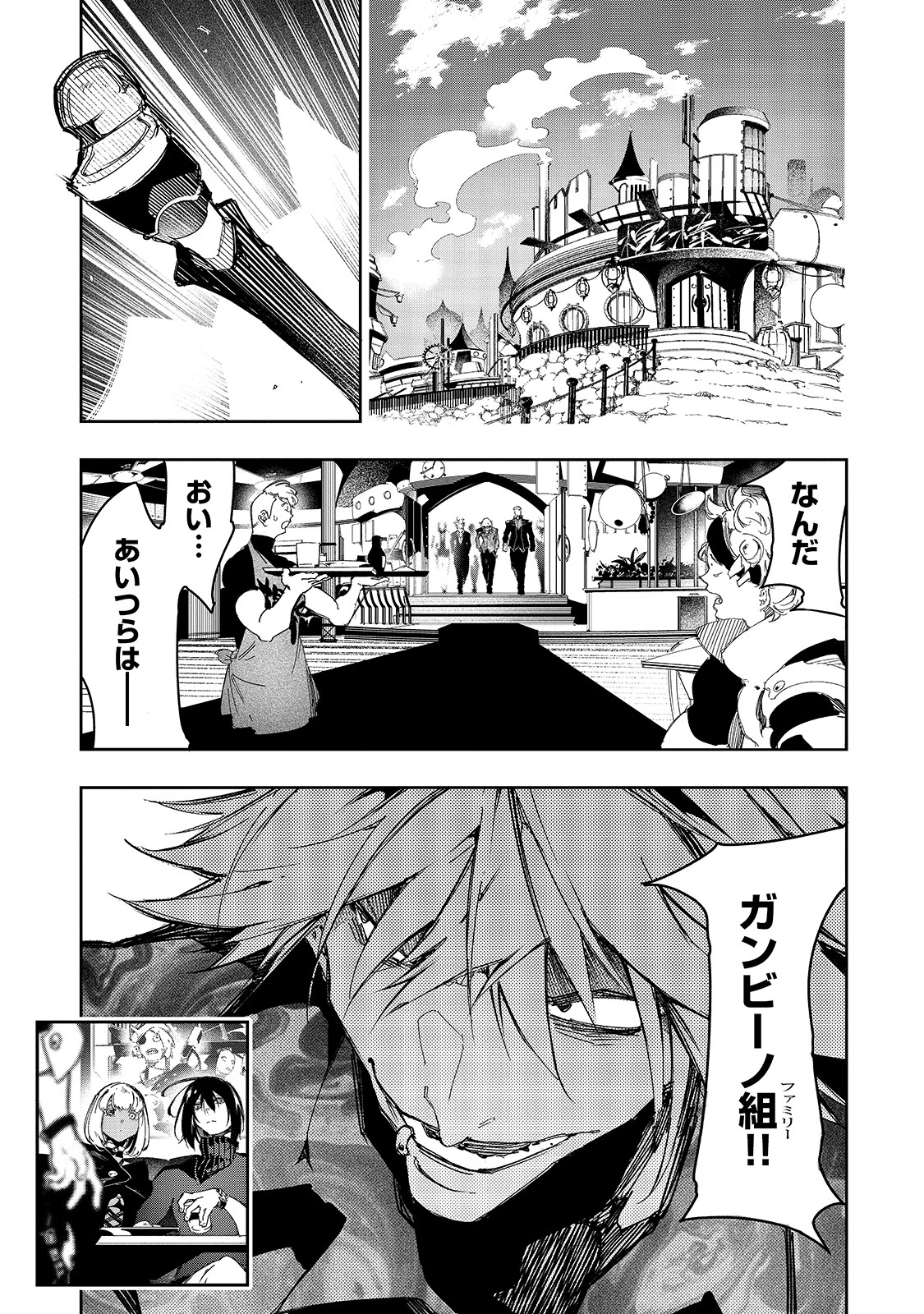 最凶の支援職【話術士】である俺は世界最強クランを従える 第23話 - 5