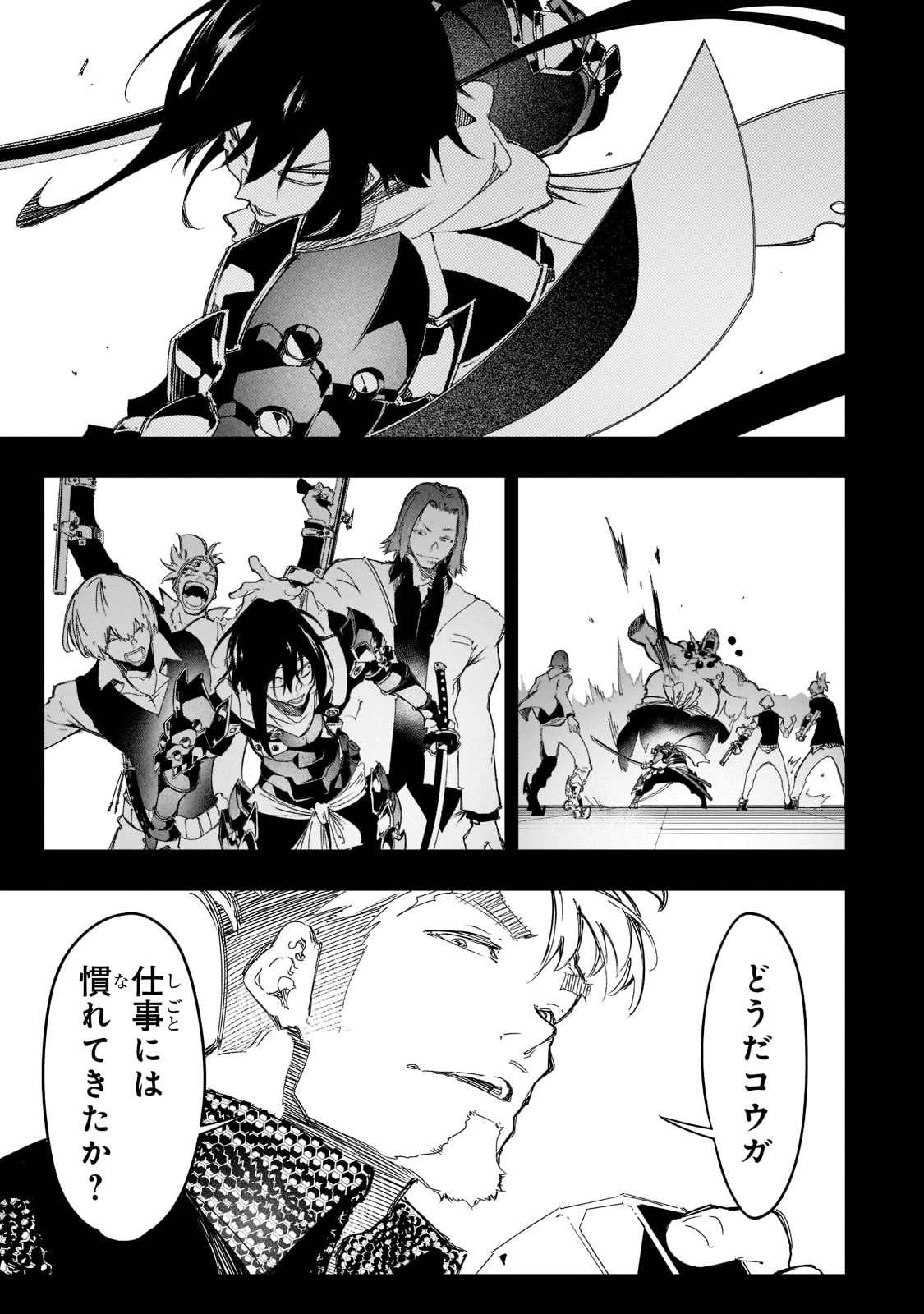 最凶の支援職【話術士】である俺は世界最強クランを従える 第24話 - 7