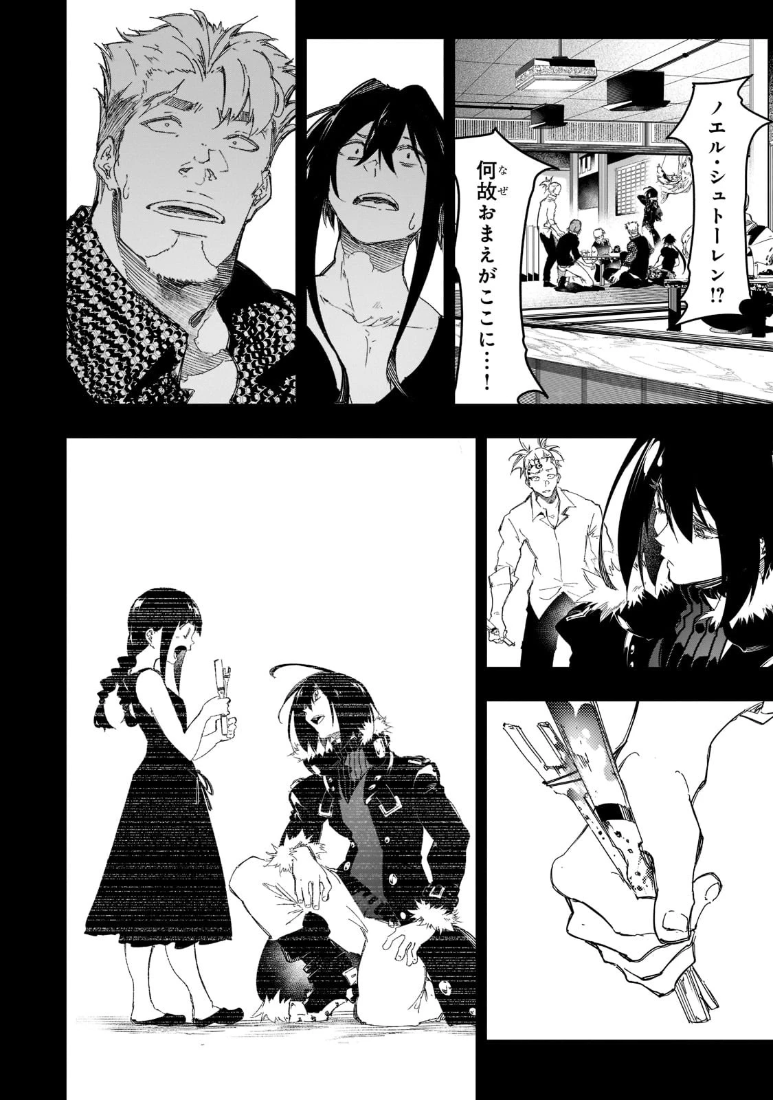 最凶の支援職【話術士】である俺は世界最強クランを従える 第24話 - 12