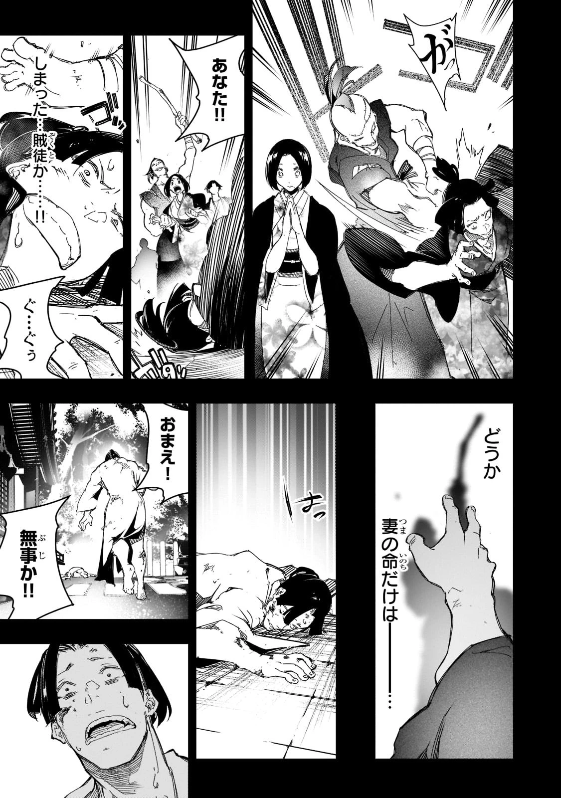 最凶の支援職【話術士】である俺は世界最強クランを従える 第25話 - 13