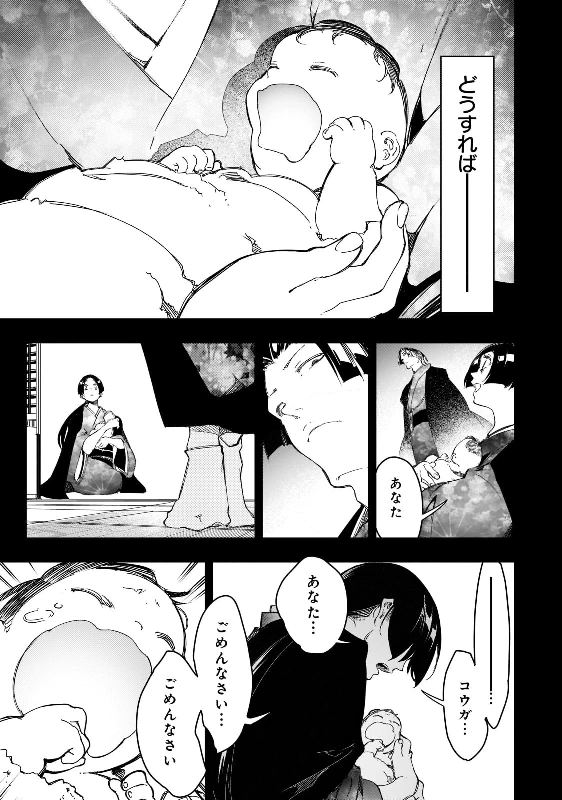 最凶の支援職【話術士】である俺は世界最強クランを従える 第25話 - 15