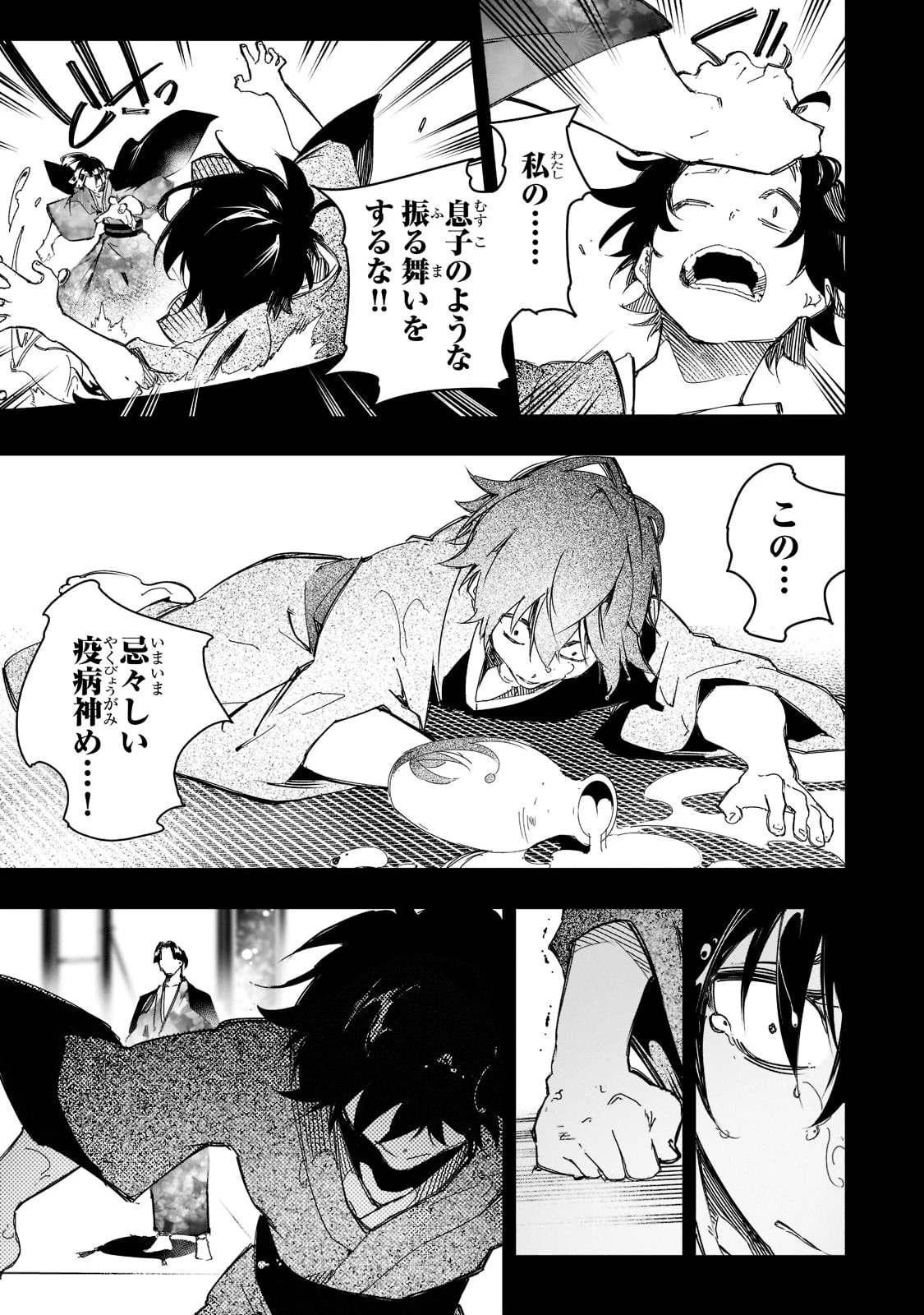 最凶の支援職【話術士】である俺は世界最強クランを従える 第25話 - 17