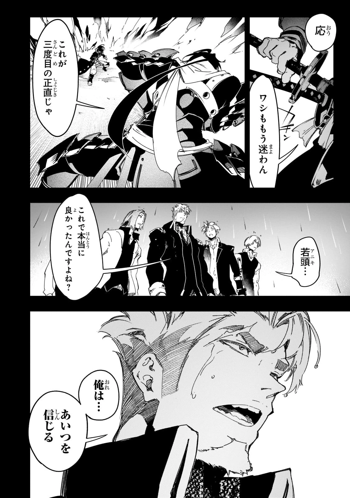 最凶の支援職【話術士】である俺は世界最強クランを従える 第26話 - 2