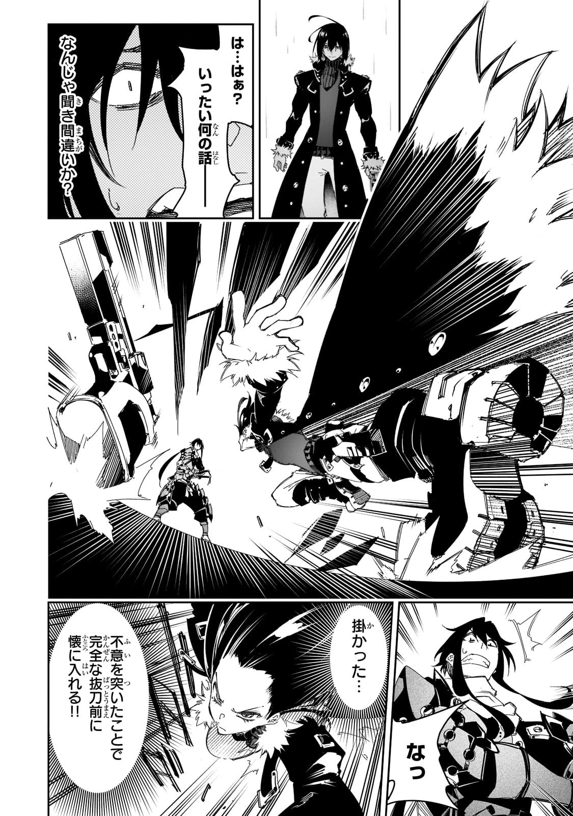 最凶の支援職【話術士】である俺は世界最強クランを従える 第26話 - 6