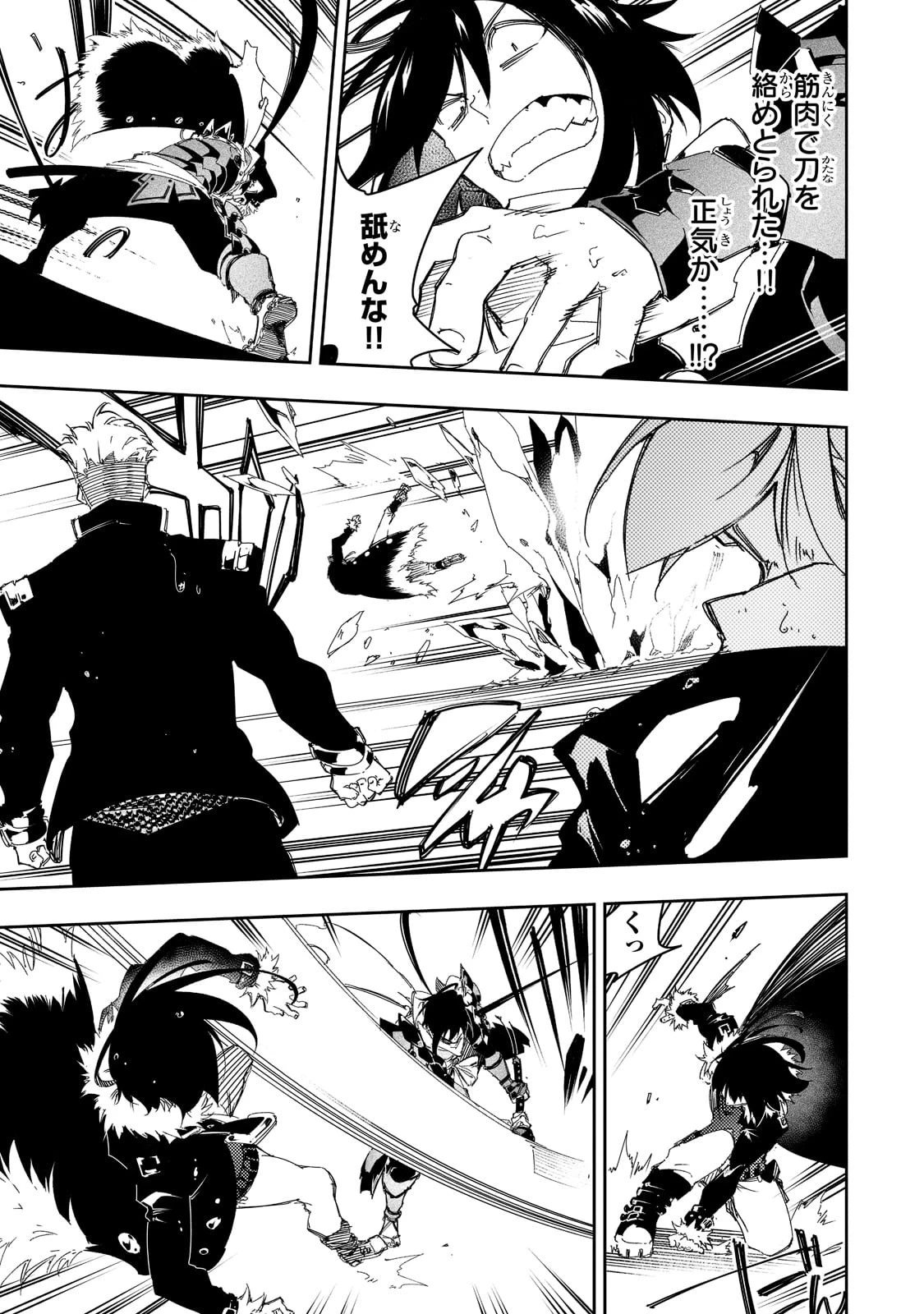 最凶の支援職【話術士】である俺は世界最強クランを従える 第26話 - 9