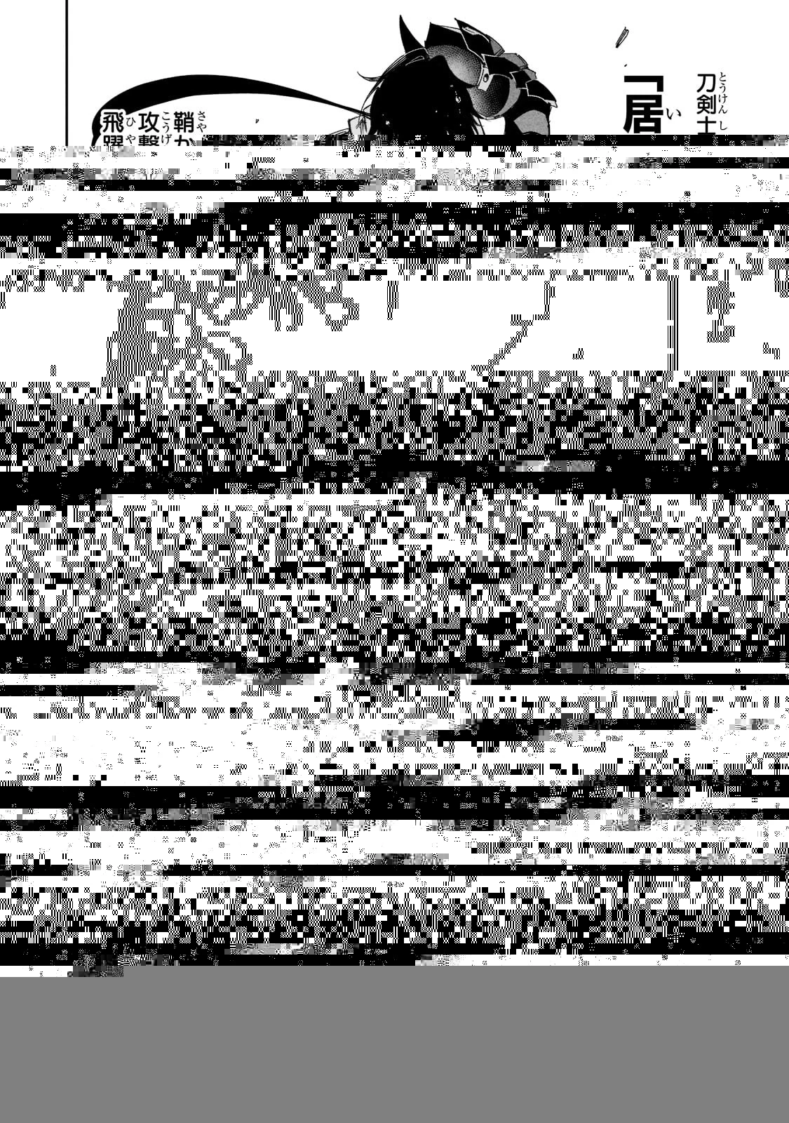 最凶の支援職【話術士】である俺は世界最強クランを従える 第26話 - 10