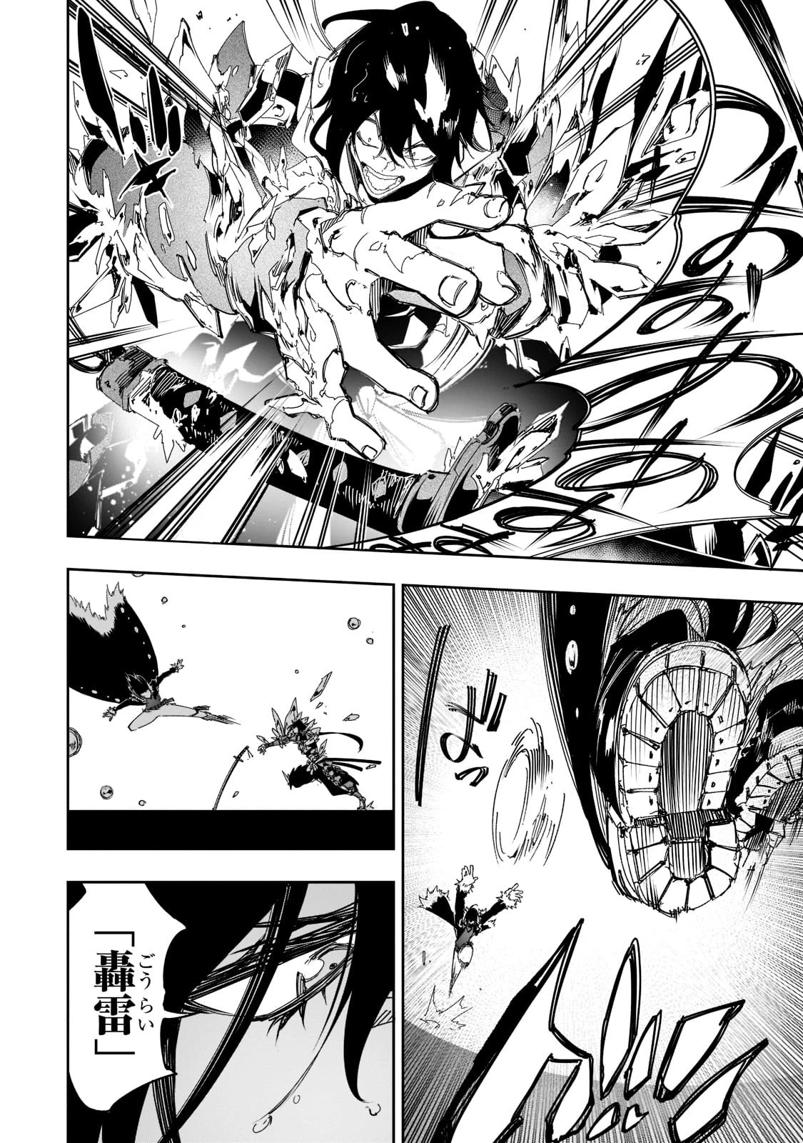 最凶の支援職【話術士】である俺は世界最強クランを従える 第26話 - 12