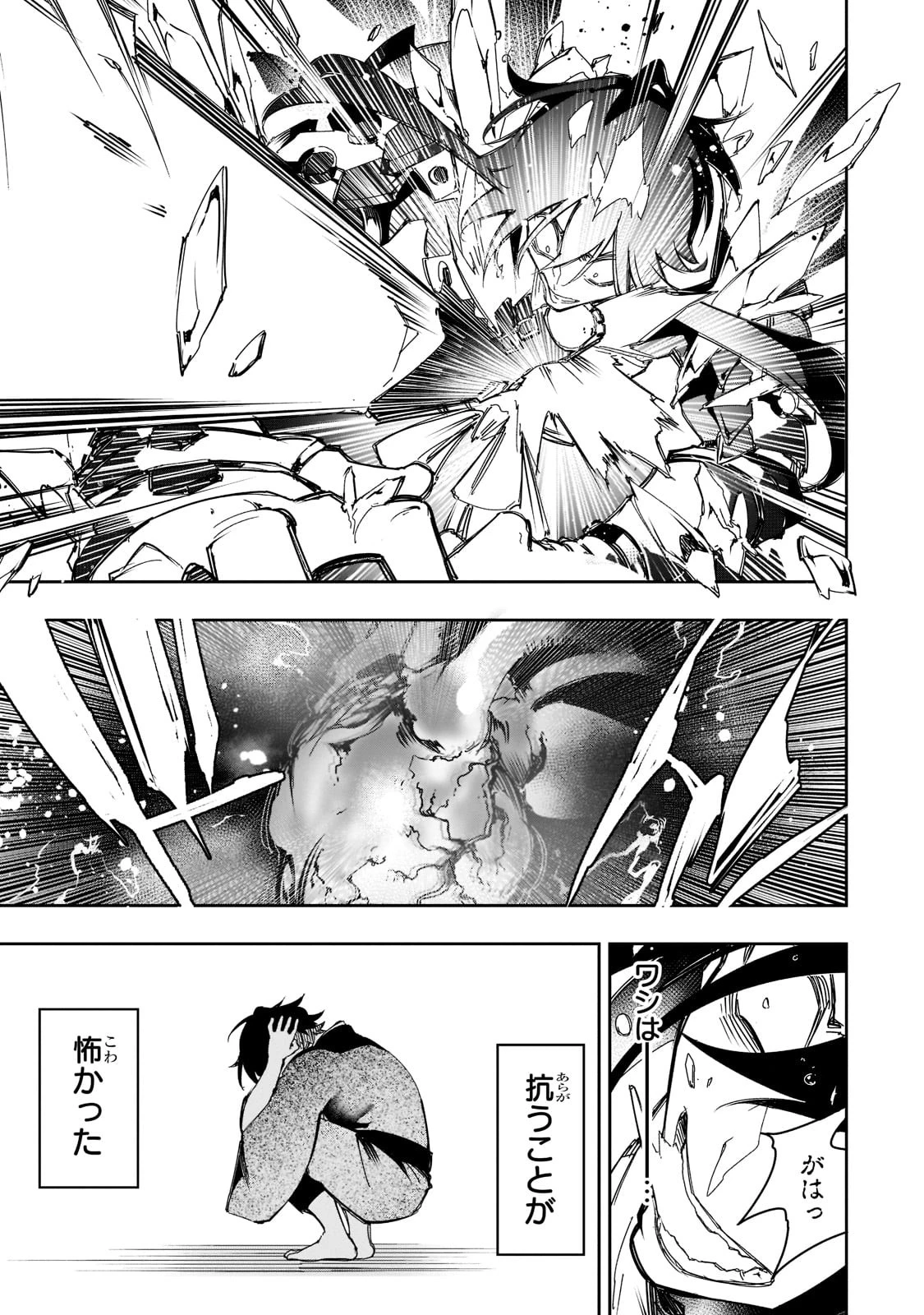 最凶の支援職【話術士】である俺は世界最強クランを従える 第26話 - 13