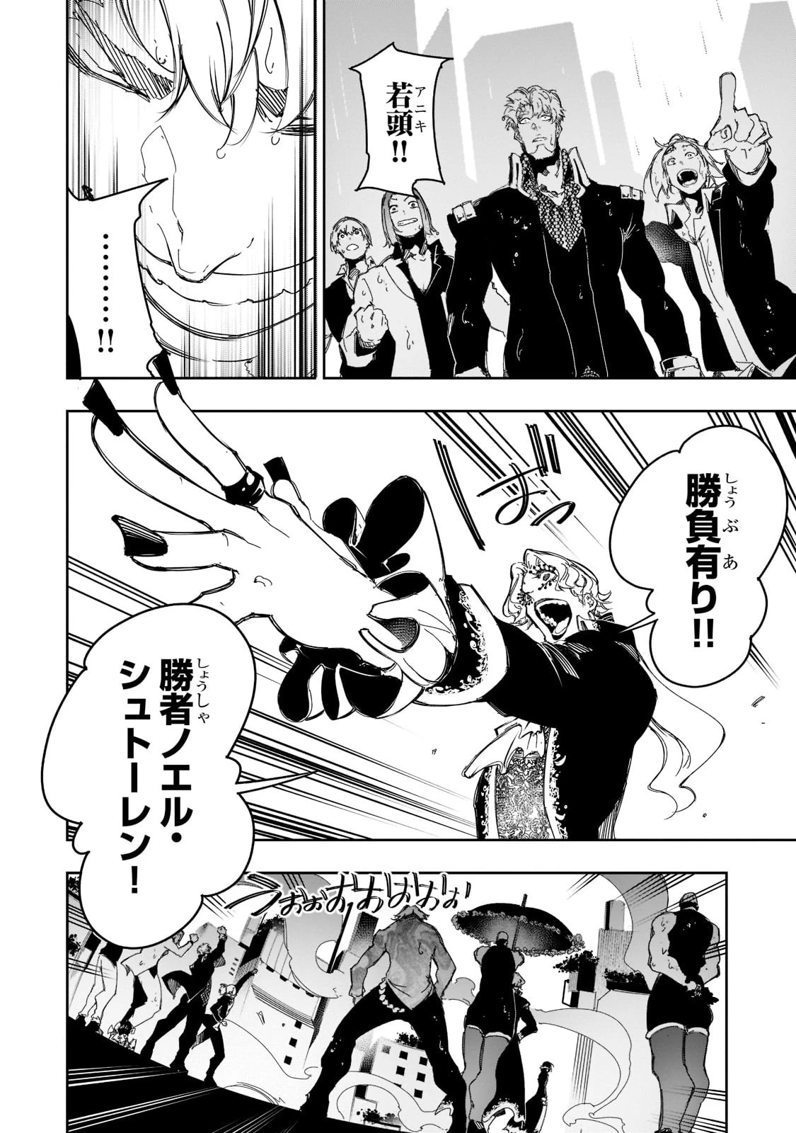 最凶の支援職【話術士】である俺は世界最強クランを従える 第26話 - 18