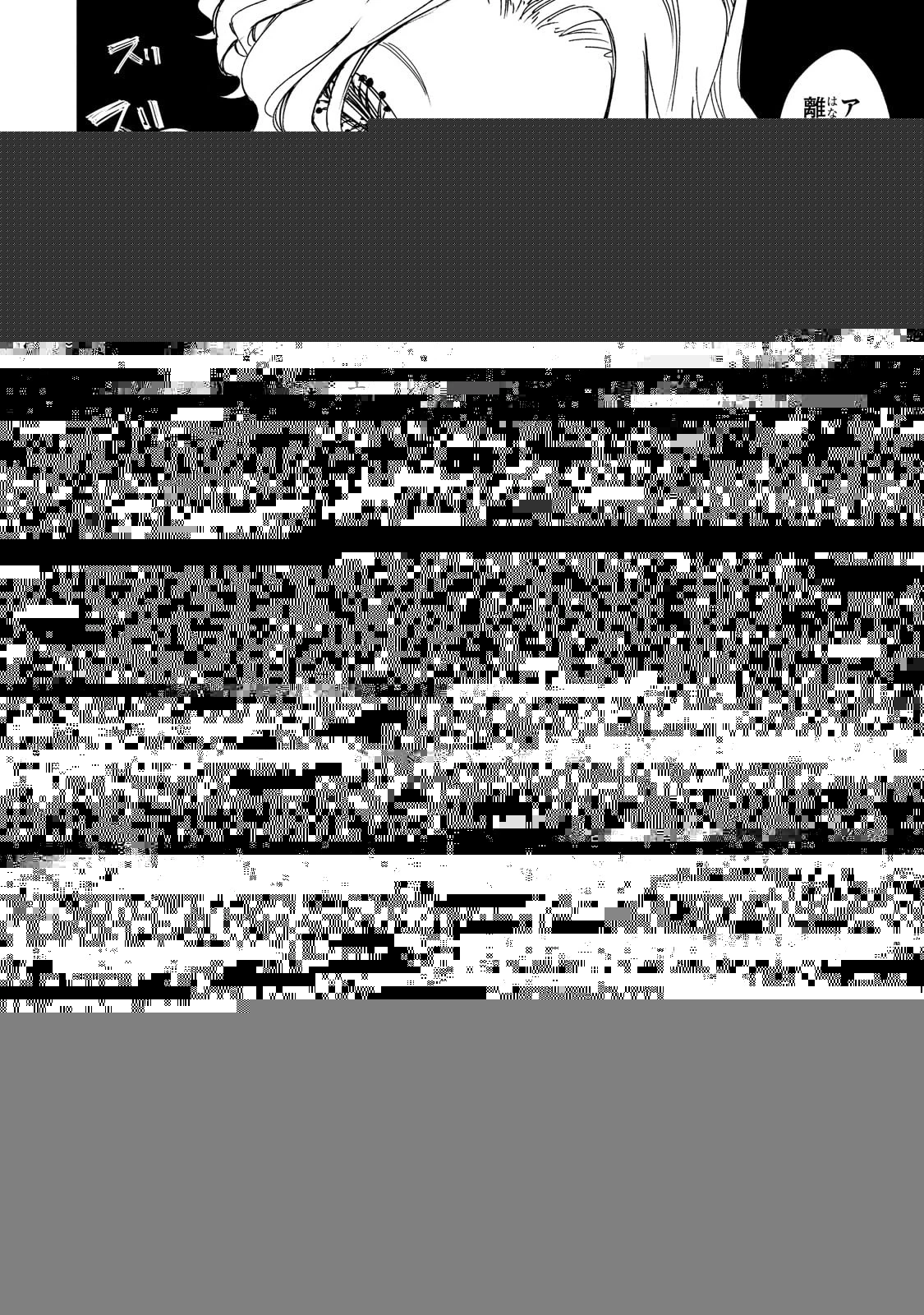 最凶の支援職【話術士】である俺は世界最強クランを従える 第27話 - 5