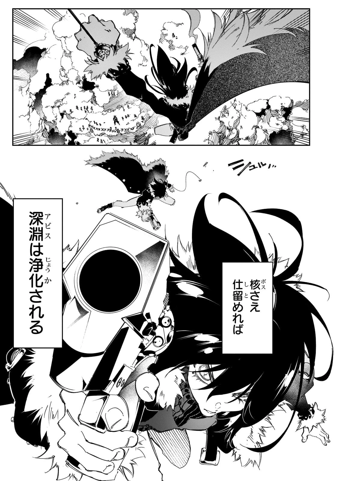 最凶の支援職【話術士】である俺は世界最強クランを従える 第28話 - 3