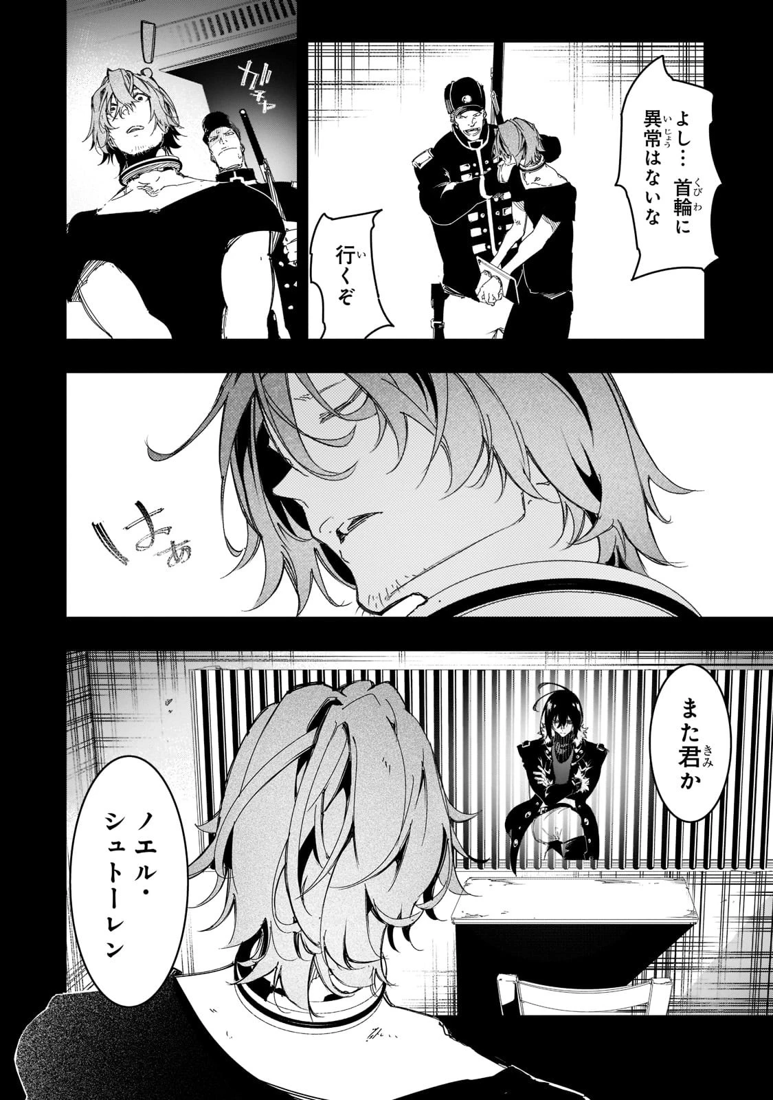 最凶の支援職【話術士】である俺は世界最強クランを従える 第28話 - 18