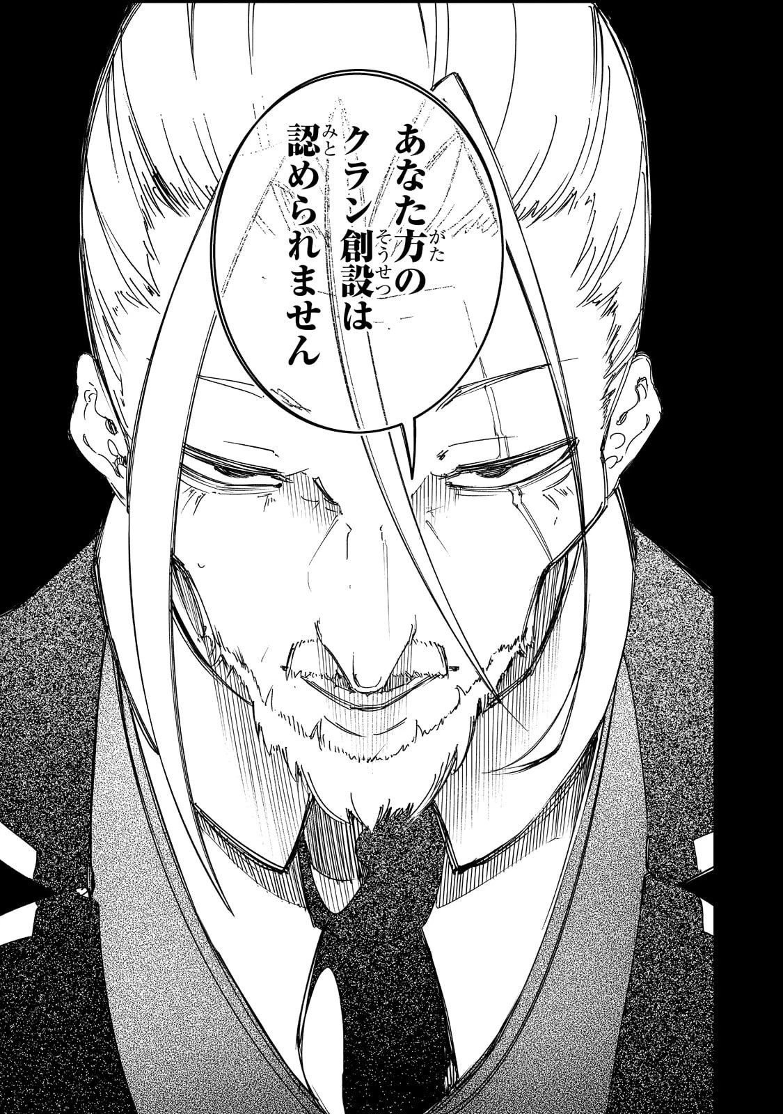 最凶の支援職【話術士】である俺は世界最強クランを従える 第30話 - 2