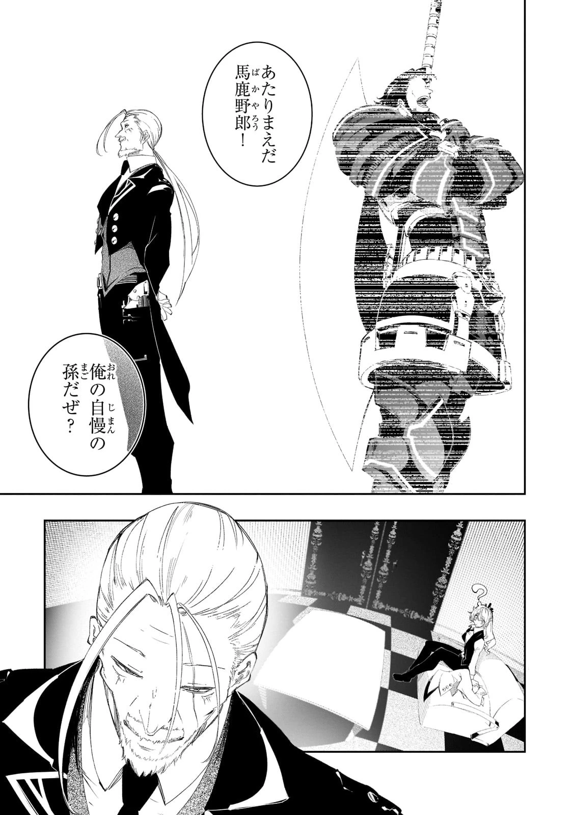 最凶の支援職【話術士】である俺は世界最強クランを従える 第30話 - 31