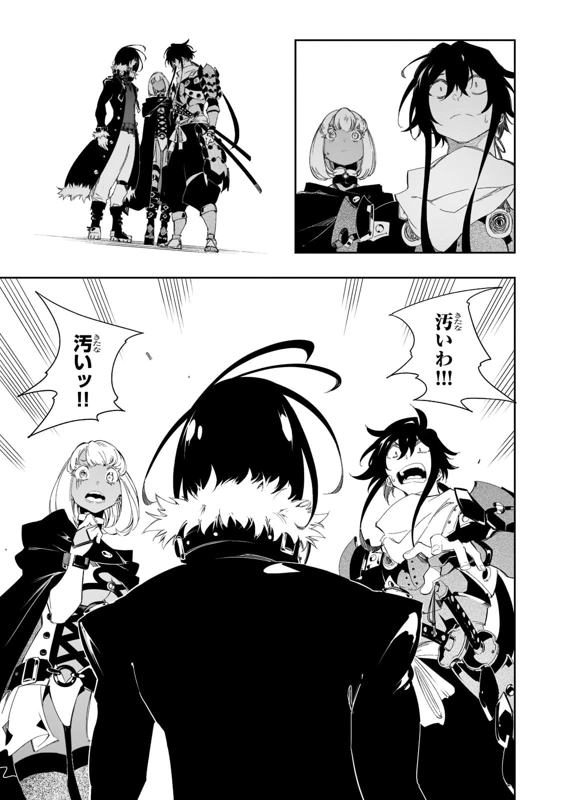 最凶の支援職【話術士】である俺は世界最強クランを従える 第30話 - 37