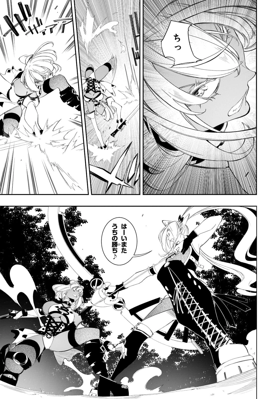 最凶の支援職【話術士】である俺は世界最強クランを従える 第31話 - 11