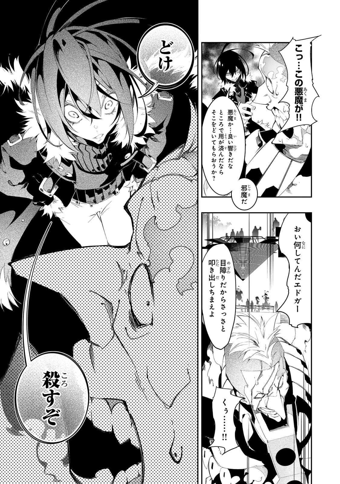 最凶の支援職【話術士】である俺は世界最強クランを従える 第31話 - 33