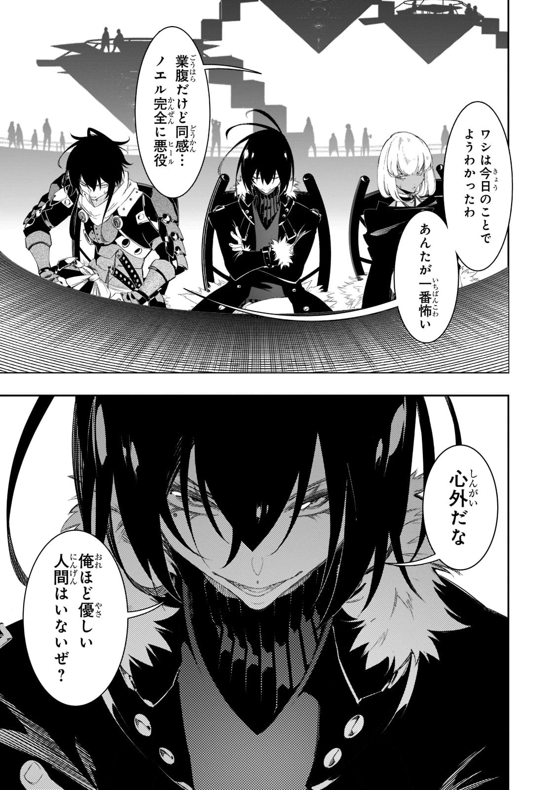 最凶の支援職【話術士】である俺は世界最強クランを従える 第31話 - 37