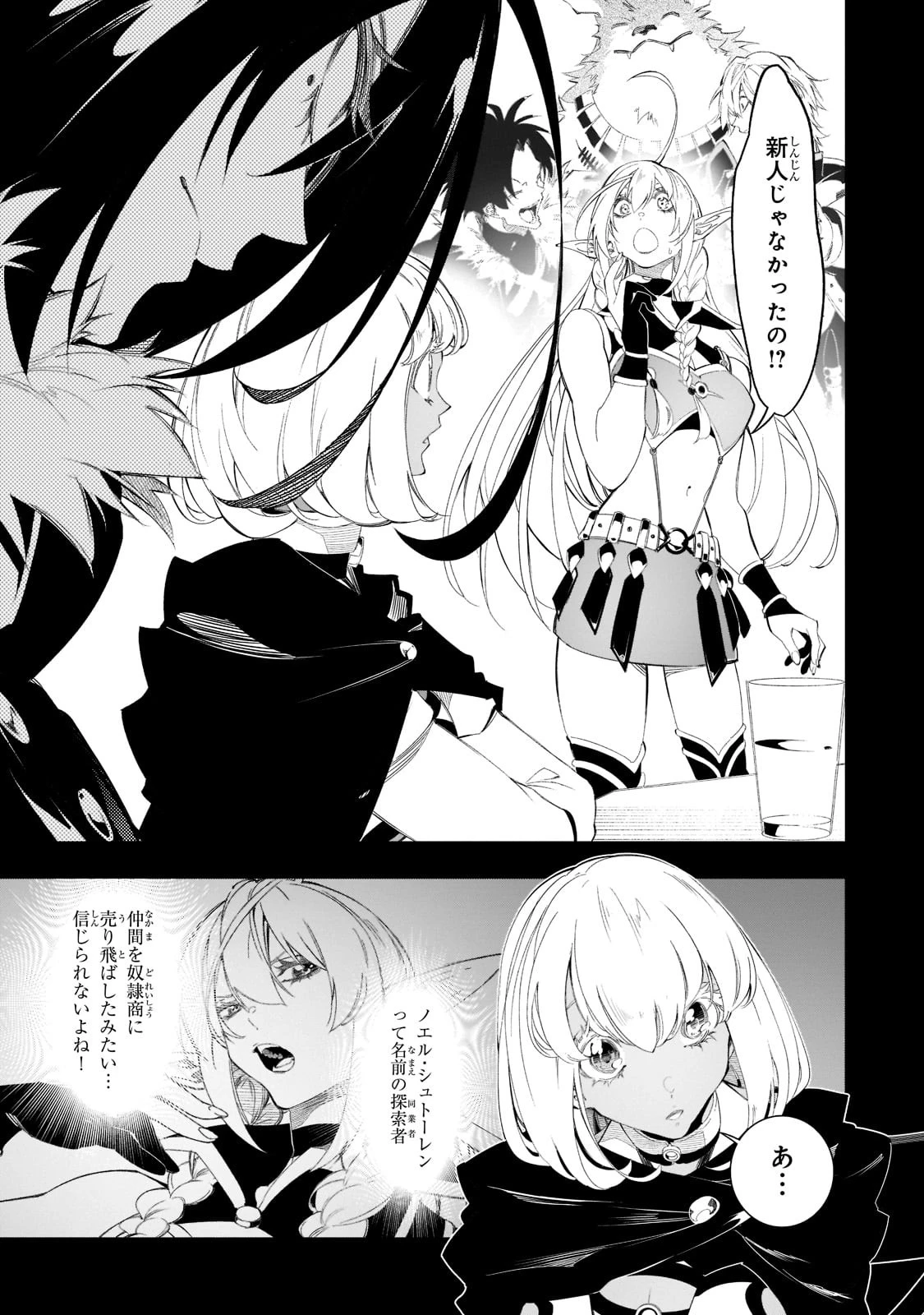 最凶の支援職【話術士】である俺は世界最強クランを従える 第32話 - 3