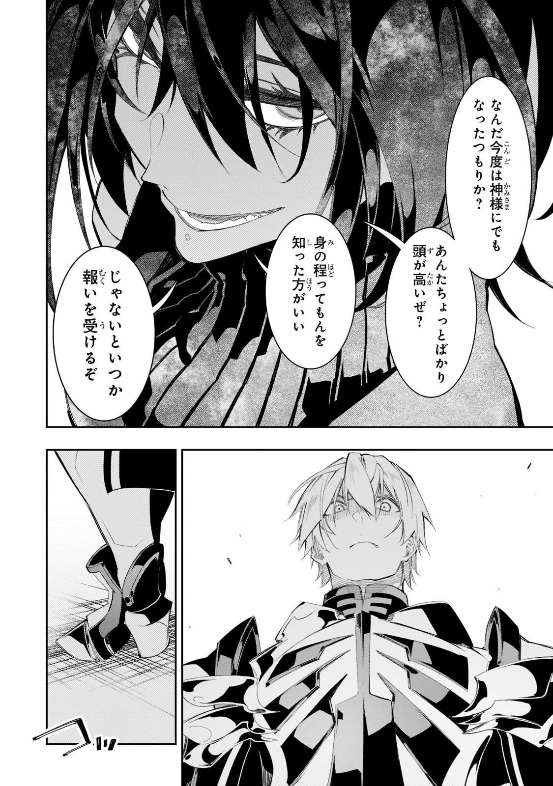 最凶の支援職【話術士】である俺は世界最強クランを従える 第32話 - 22