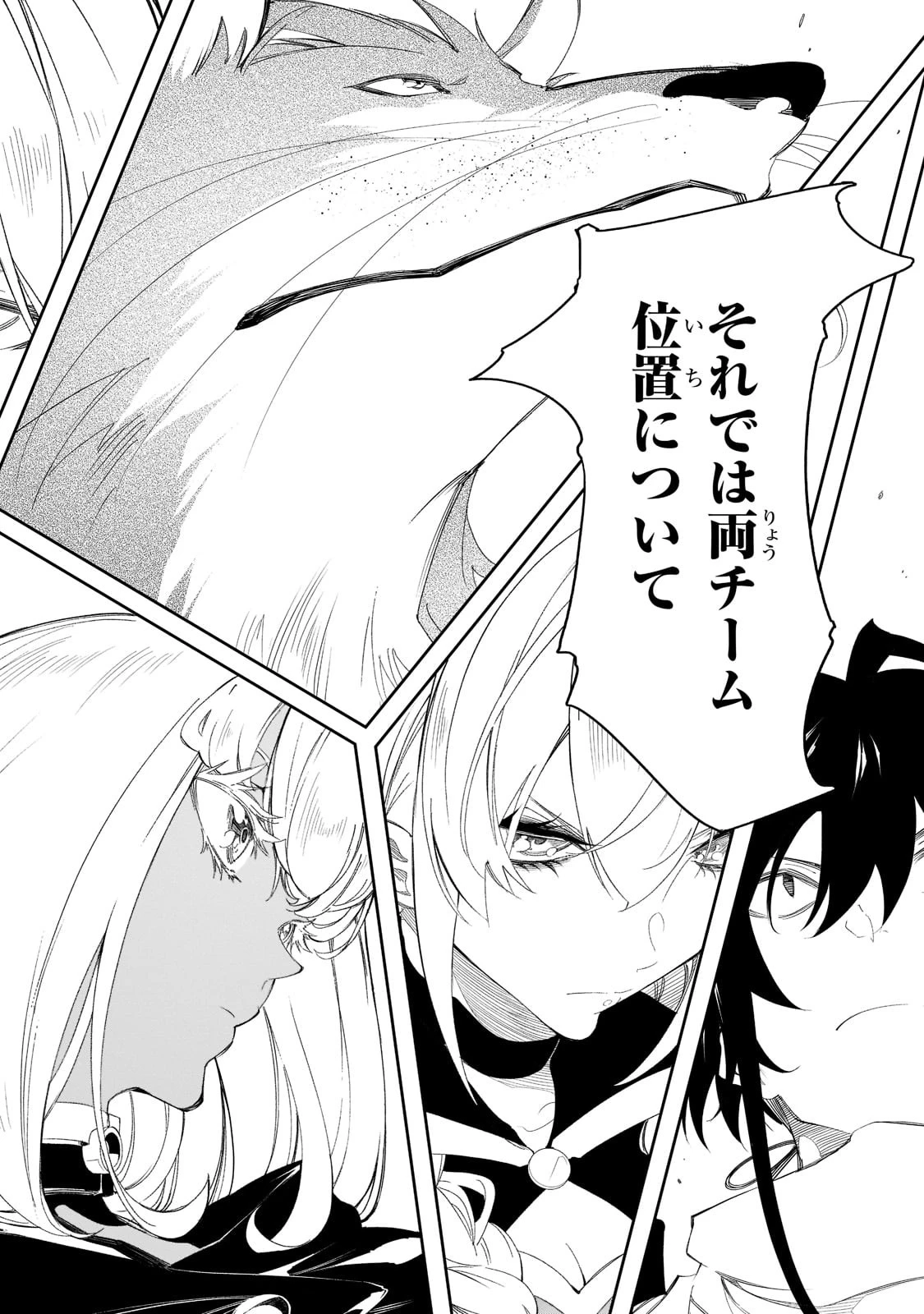 最凶の支援職【話術士】である俺は世界最強クランを従える 第33話 - 40