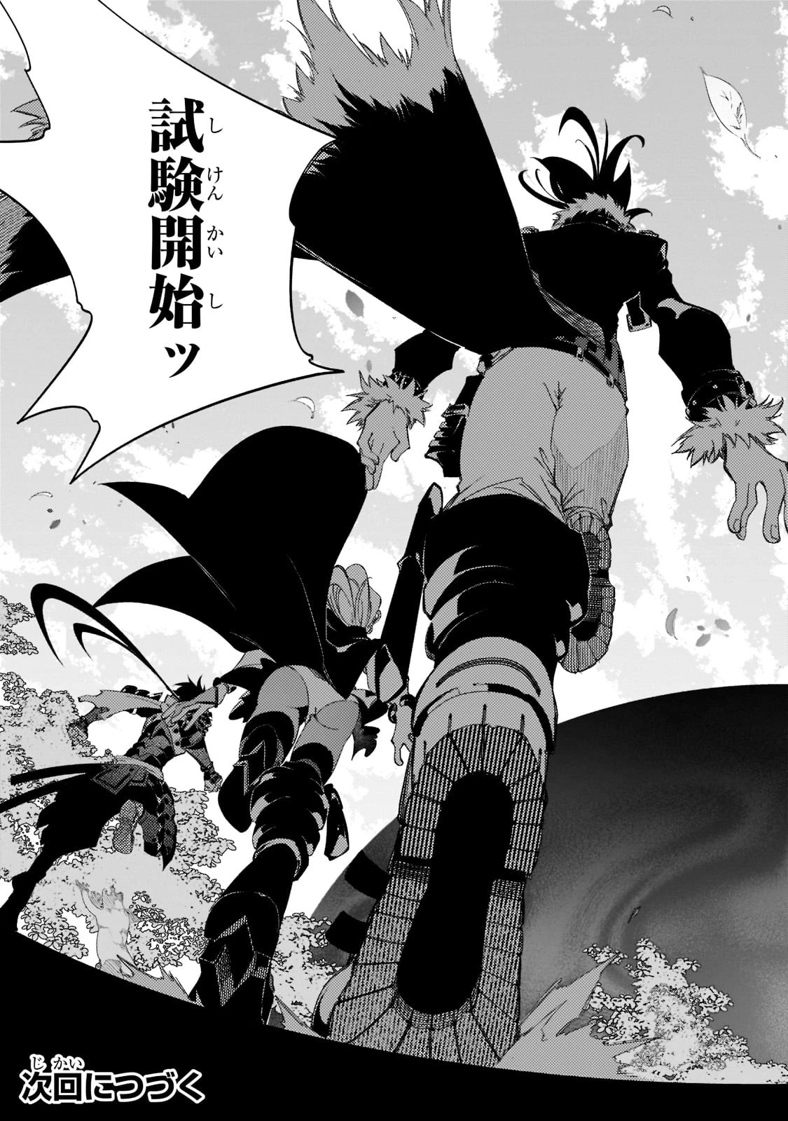 最凶の支援職【話術士】である俺は世界最強クランを従える 第33話 - 43