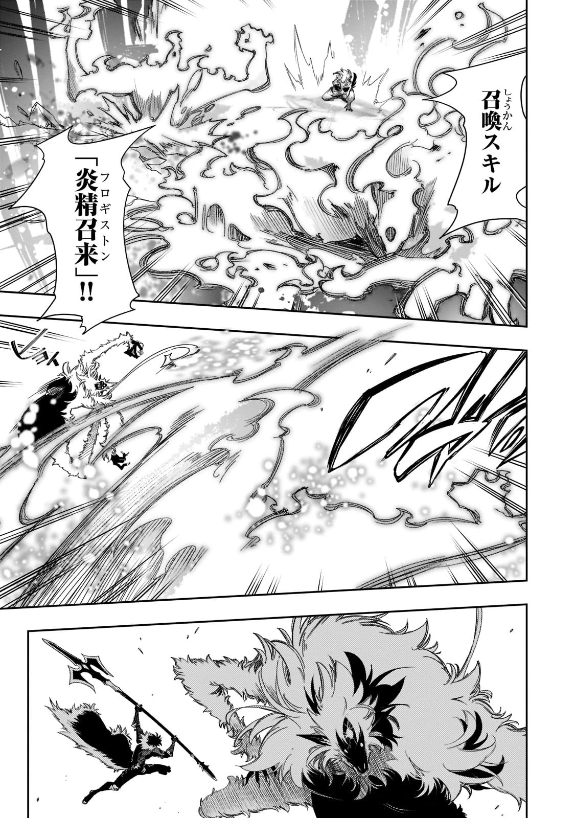 最凶の支援職【話術士】である俺は世界最強クランを従える 第35話 - 11