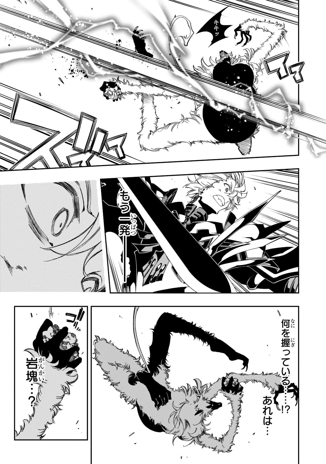 最凶の支援職【話術士】である俺は世界最強クランを従える 第35話 - 15