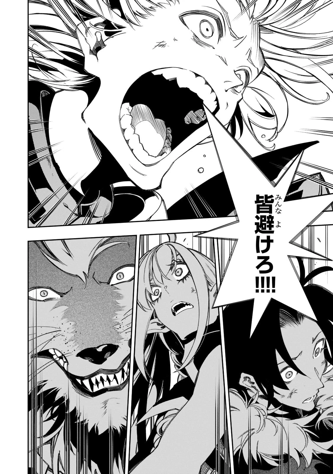 最凶の支援職【話術士】である俺は世界最強クランを従える 第35話 - 16