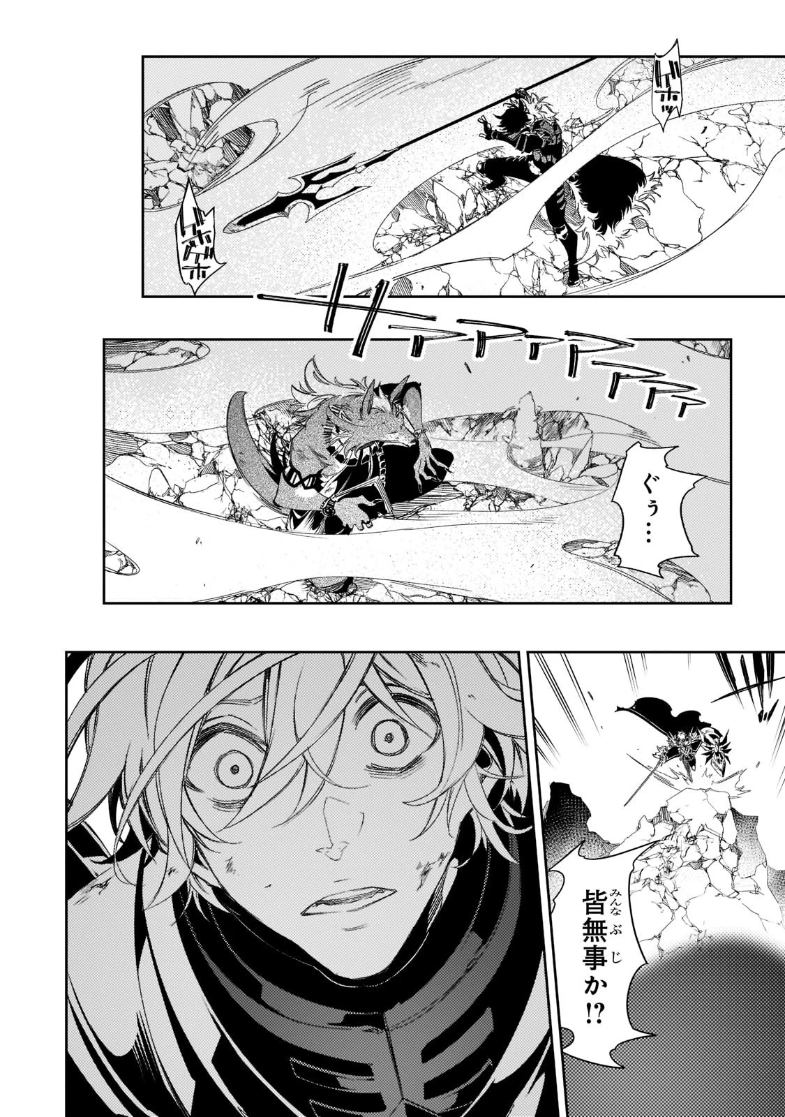 最凶の支援職【話術士】である俺は世界最強クランを従える 第35話 - 18