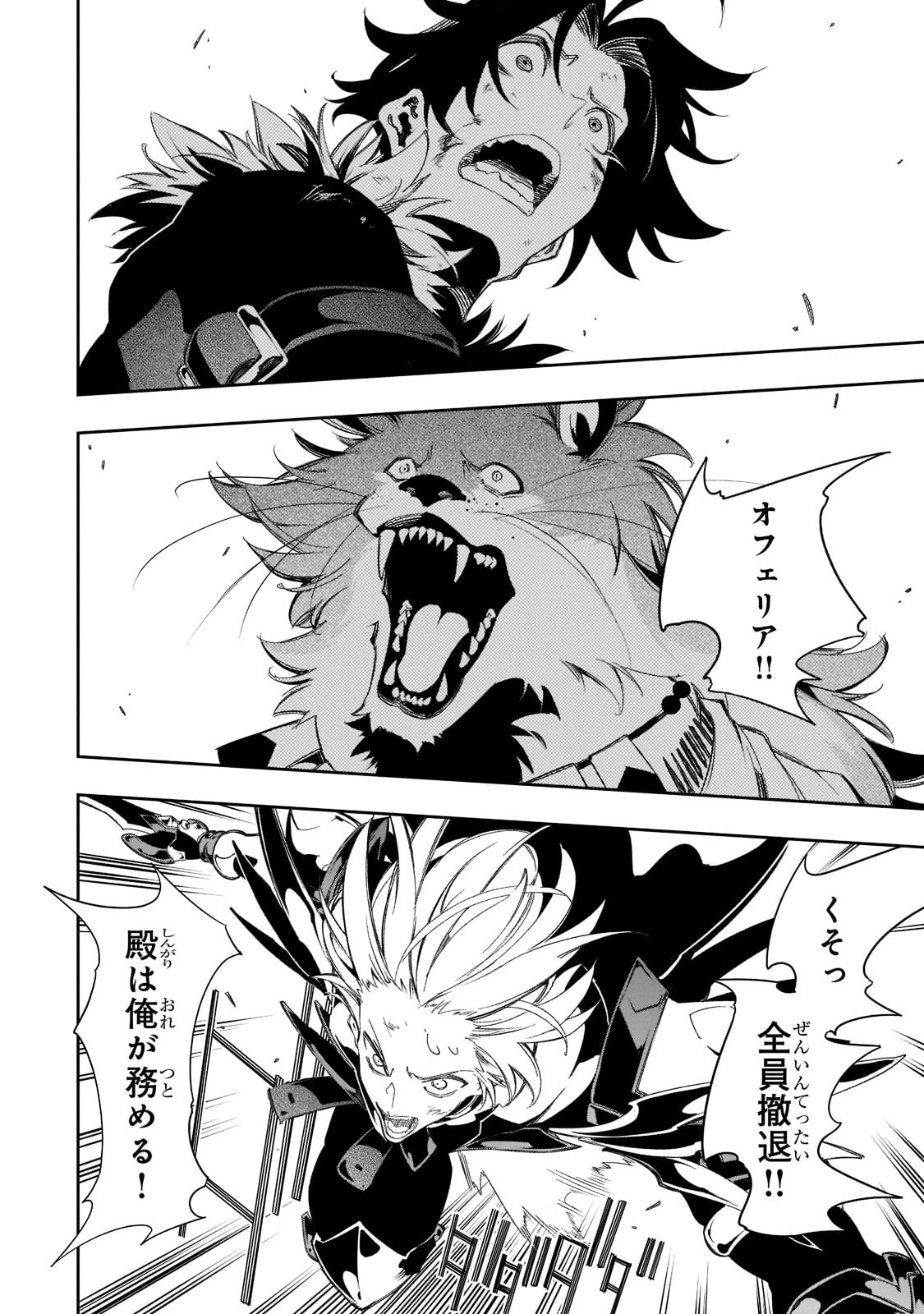 最凶の支援職【話術士】である俺は世界最強クランを従える 第35話 - 20