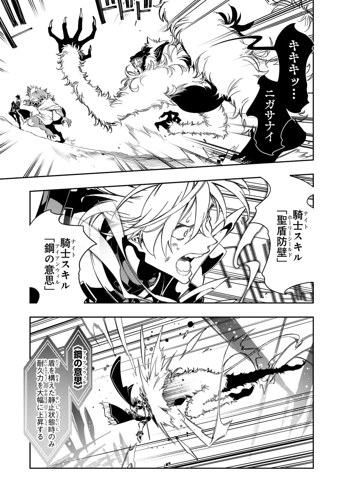 最凶の支援職【話術士】である俺は世界最強クランを従える 第35話 - 21