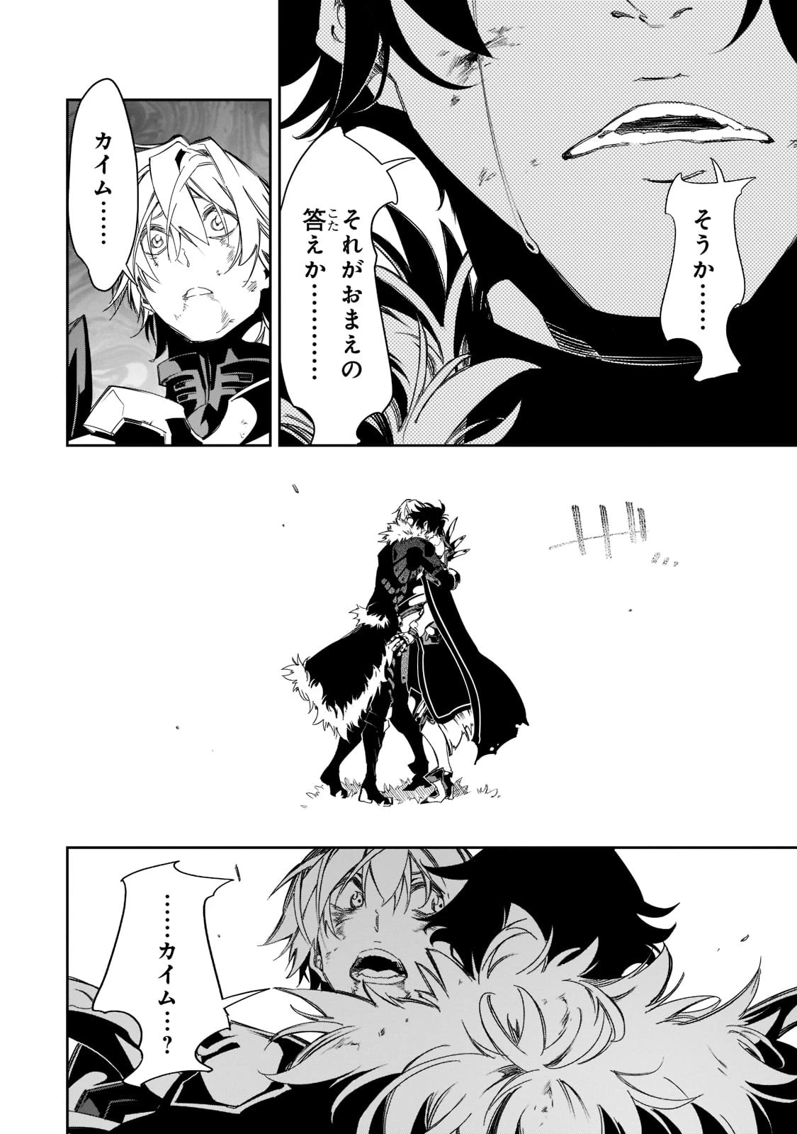 最凶の支援職【話術士】である俺は世界最強クランを従える 第35話 - 40