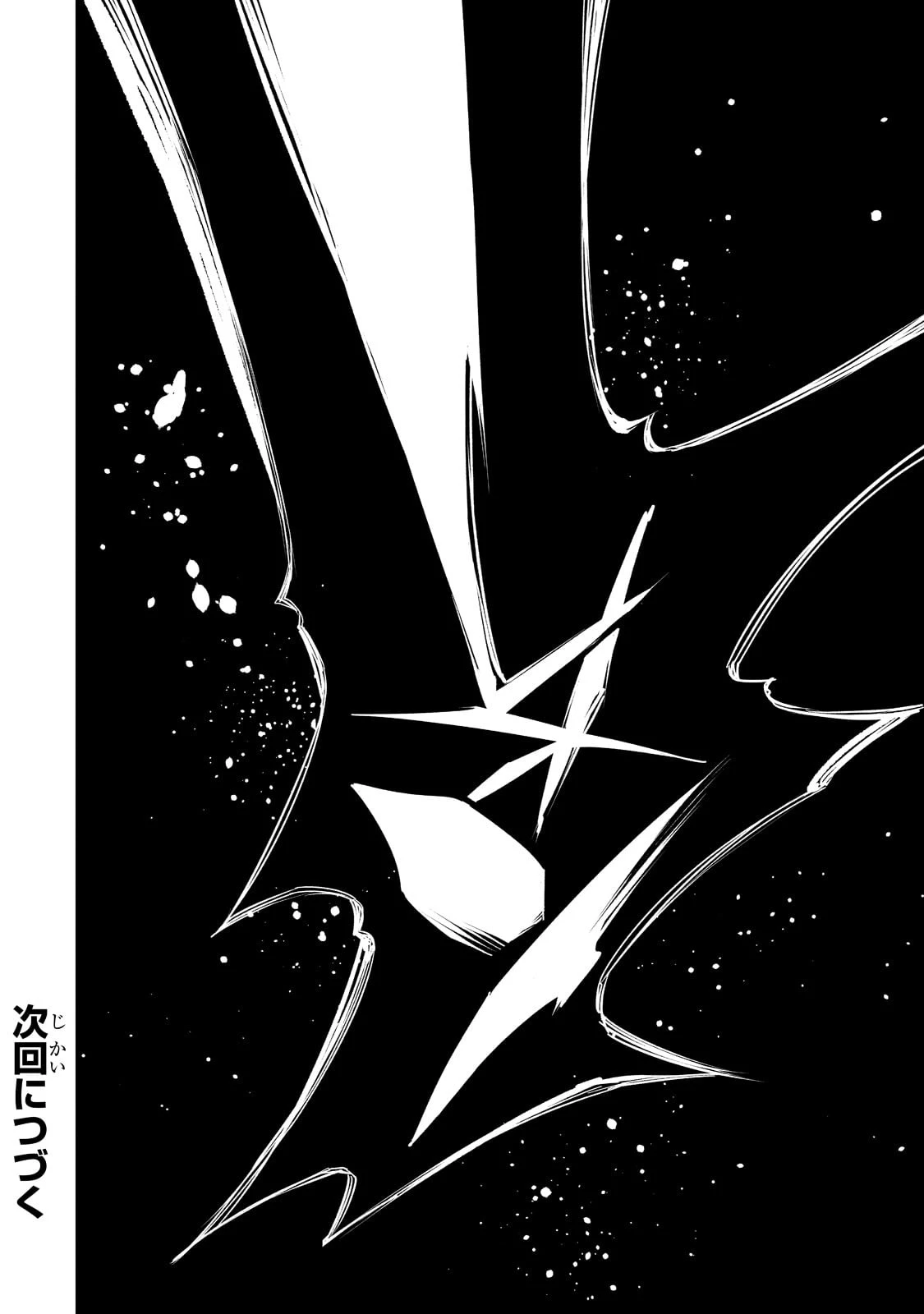 最凶の支援職【話術士】である俺は世界最強クランを従える 第35話 - 44