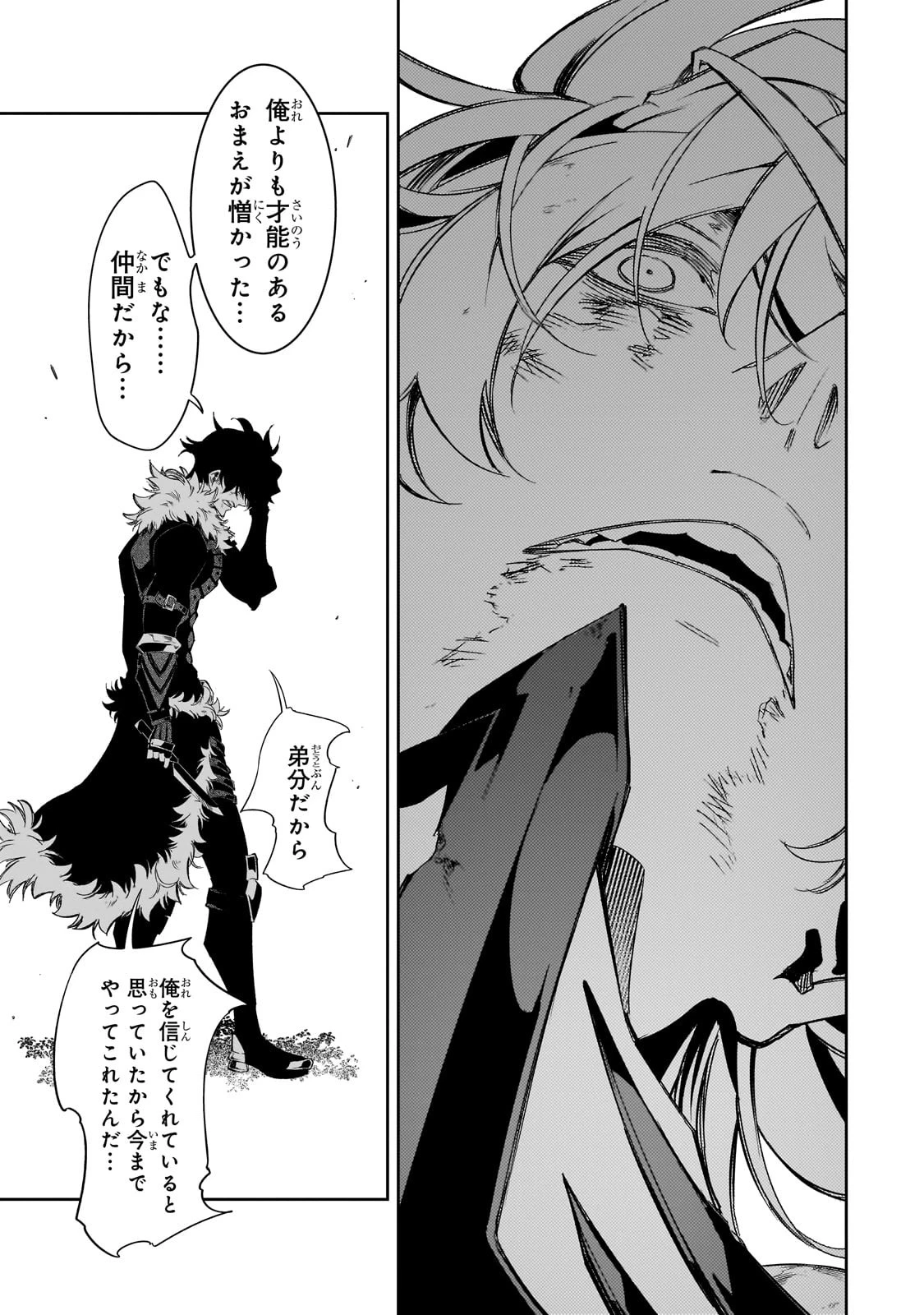 最凶の支援職【話術士】である俺は世界最強クランを従える 第36話 - 11