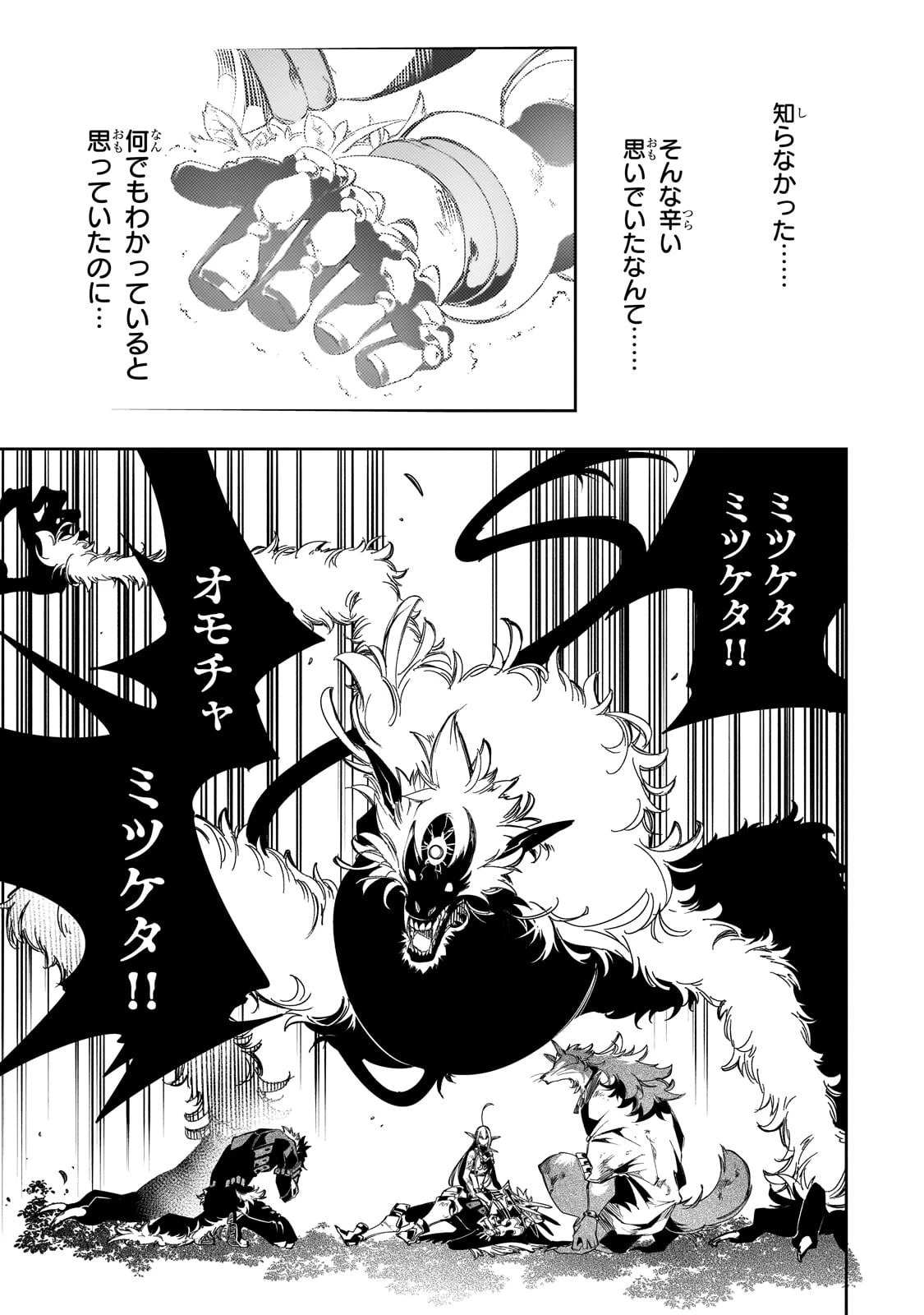 最凶の支援職【話術士】である俺は世界最強クランを従える 第36話 - 17