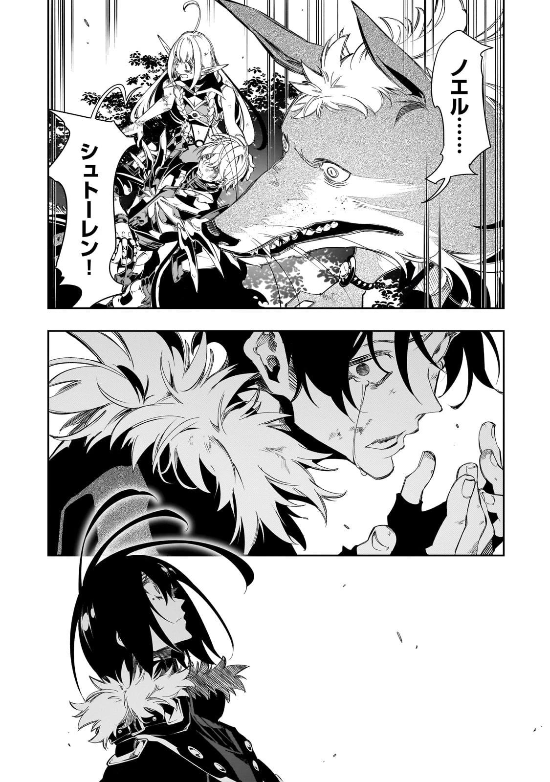 最凶の支援職【話術士】である俺は世界最強クランを従える 第36話 - 21